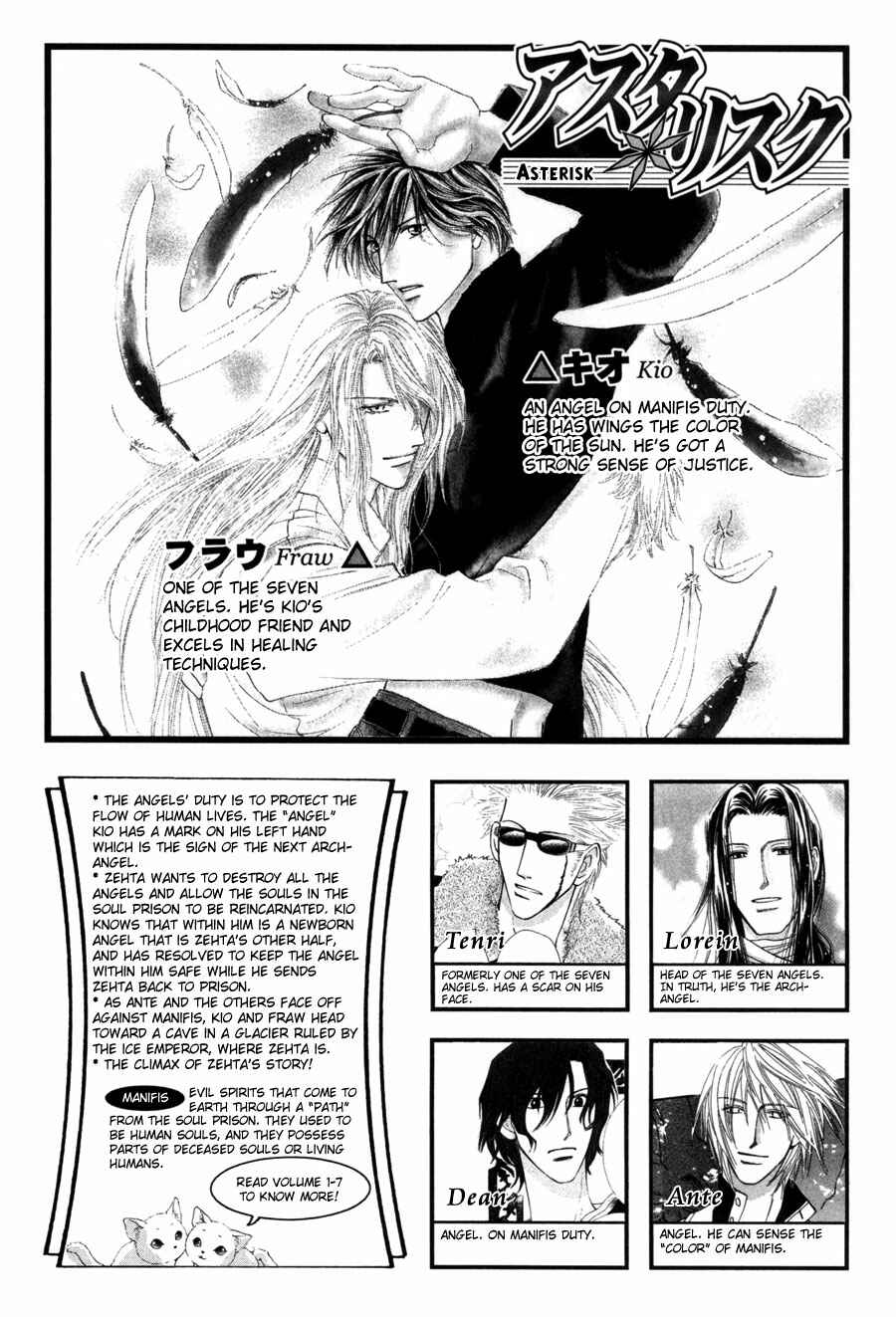 Page 5 Chapter 25 Asterisk