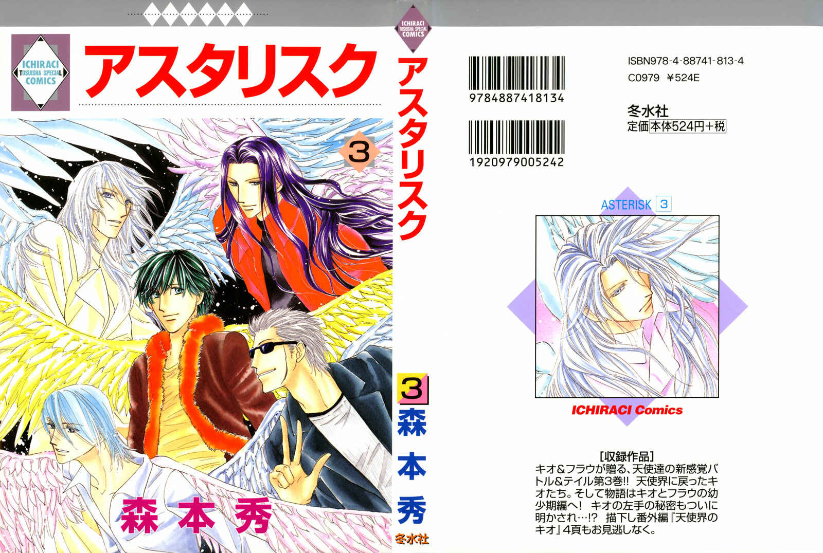 Page 1 Chapter 6 Asterisk