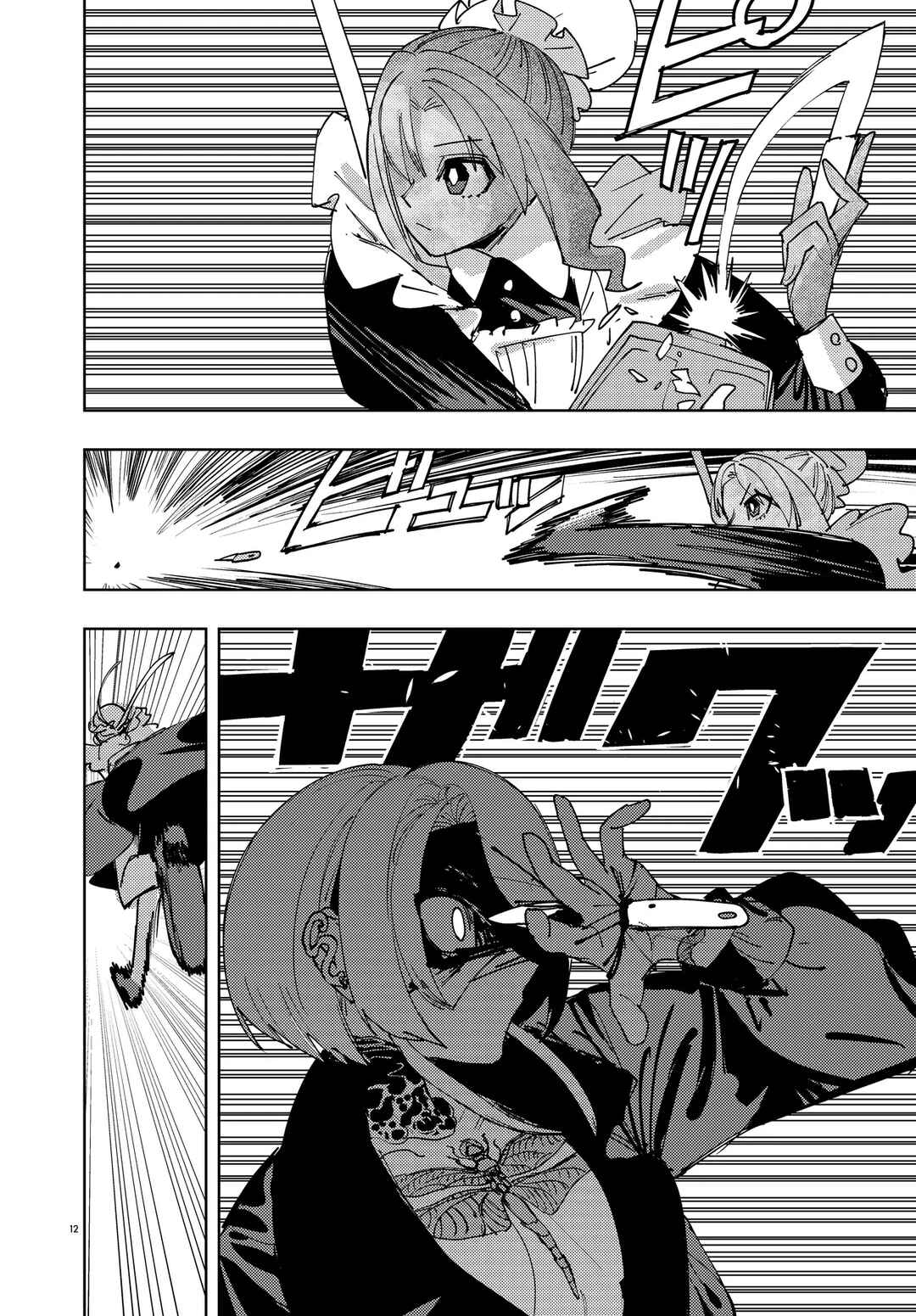 Page 12 Chapter 0 Ichimei-sama Okotowari