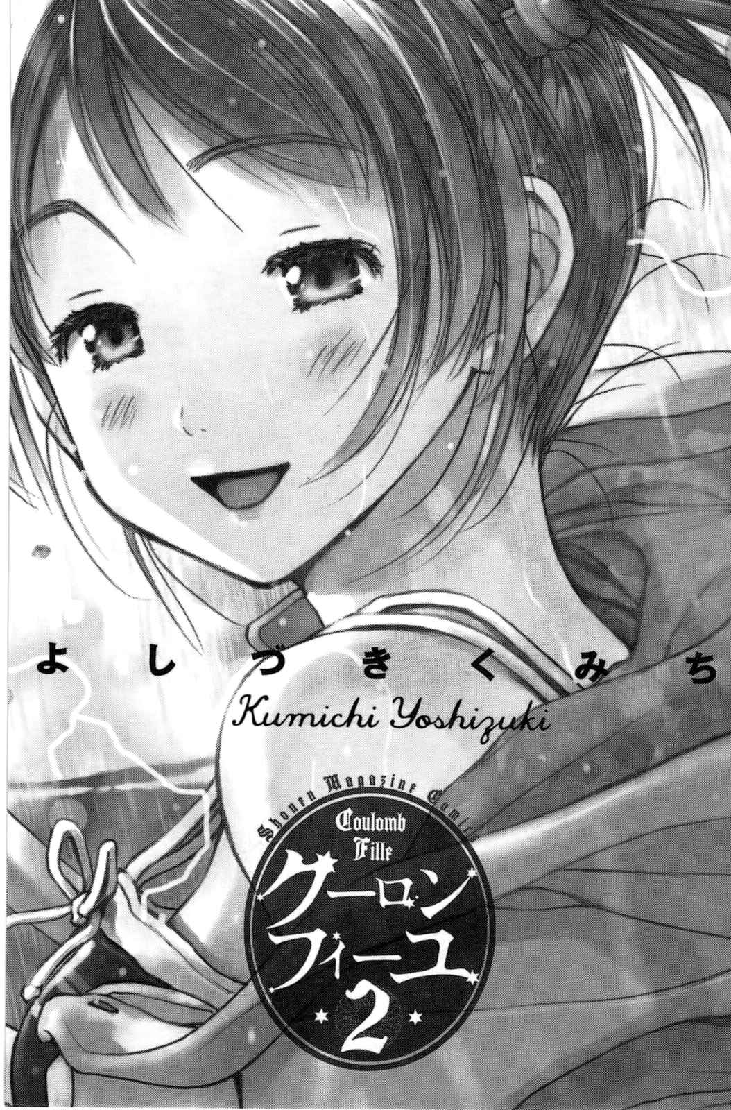 Page 2 Chapter 5 Coulomb Fille