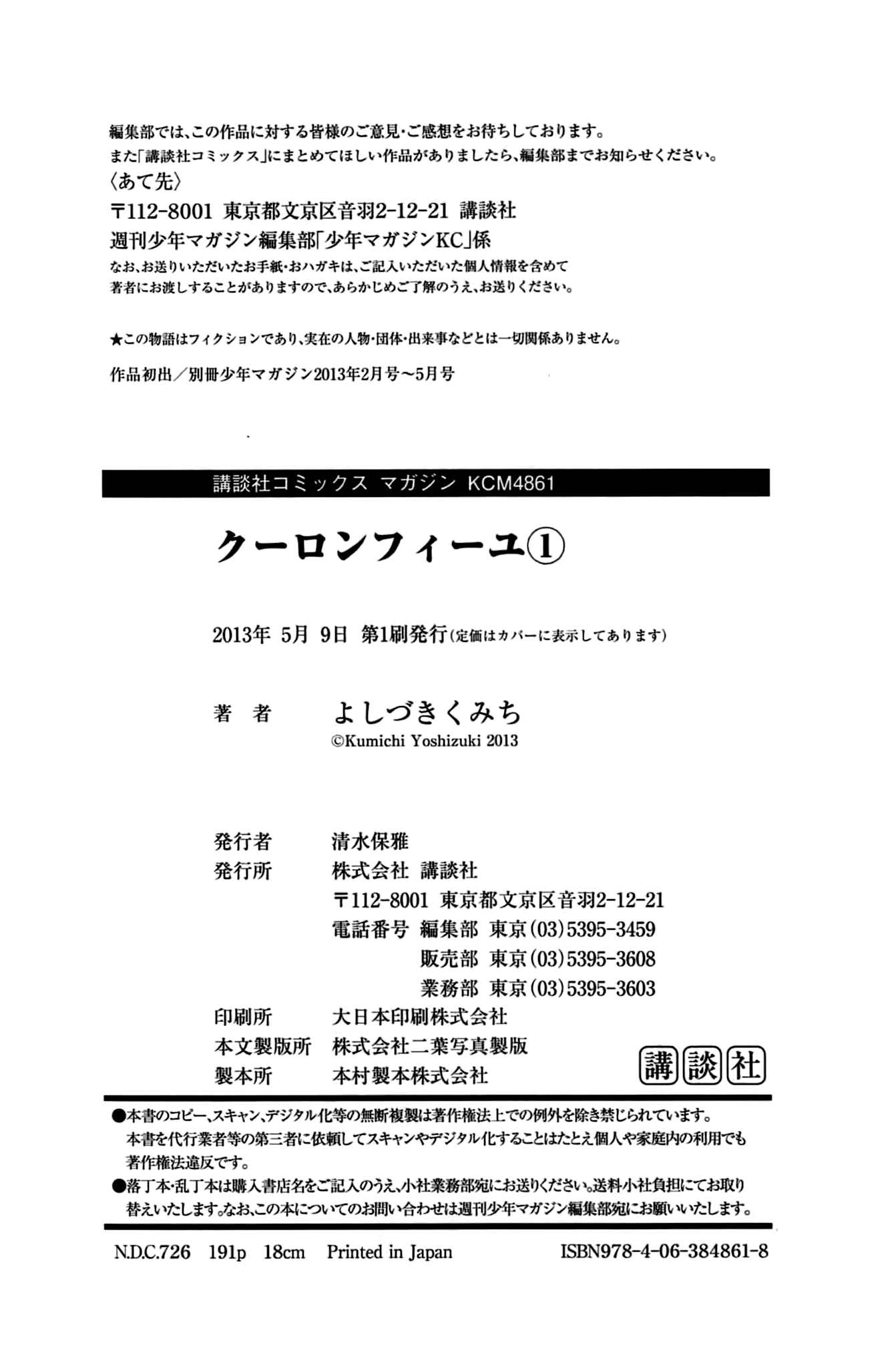 Page 40 Chapter 4 Coulomb Fille