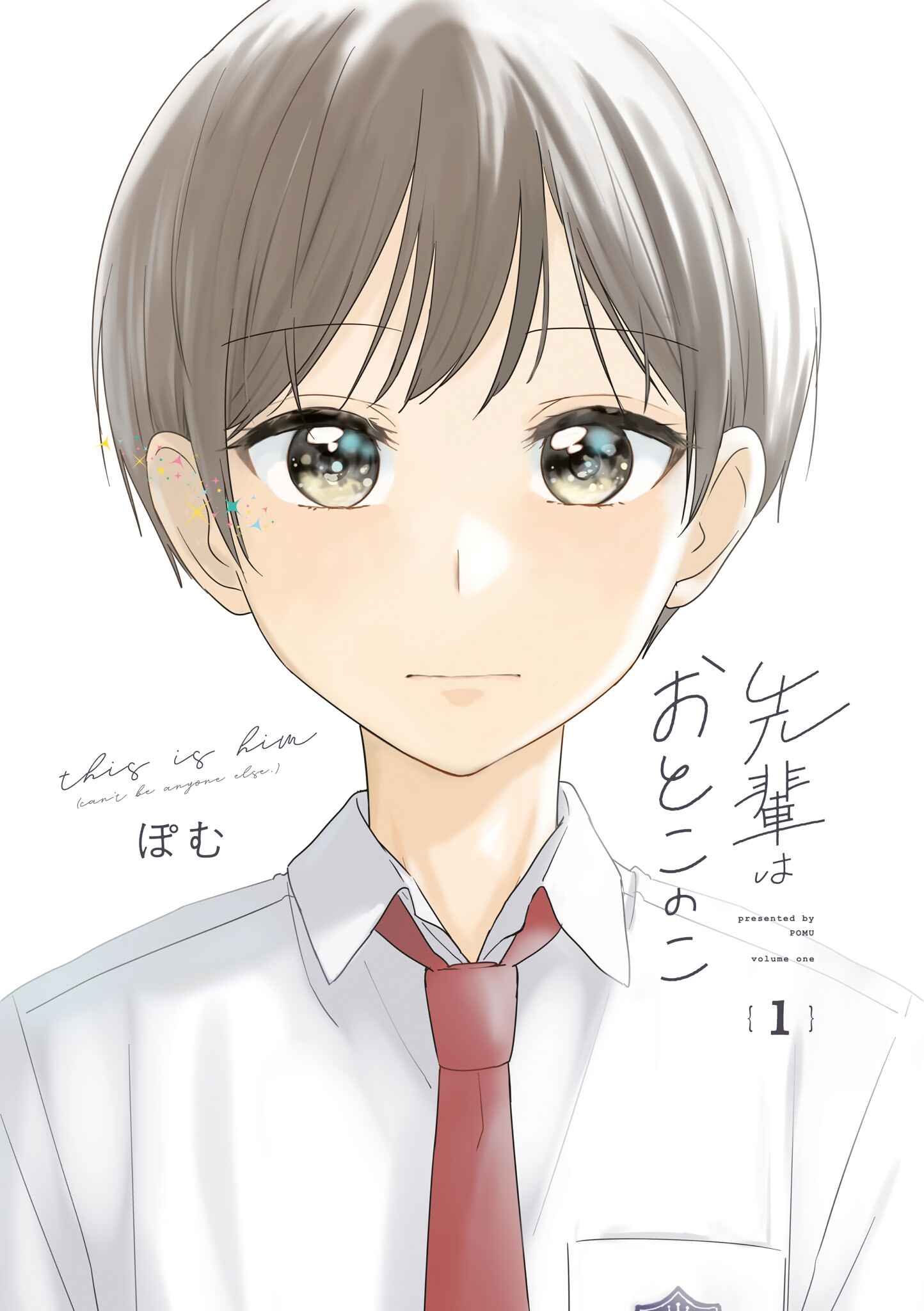 Page 3 Chapter 8.5 Senpai Is an Otokonoko