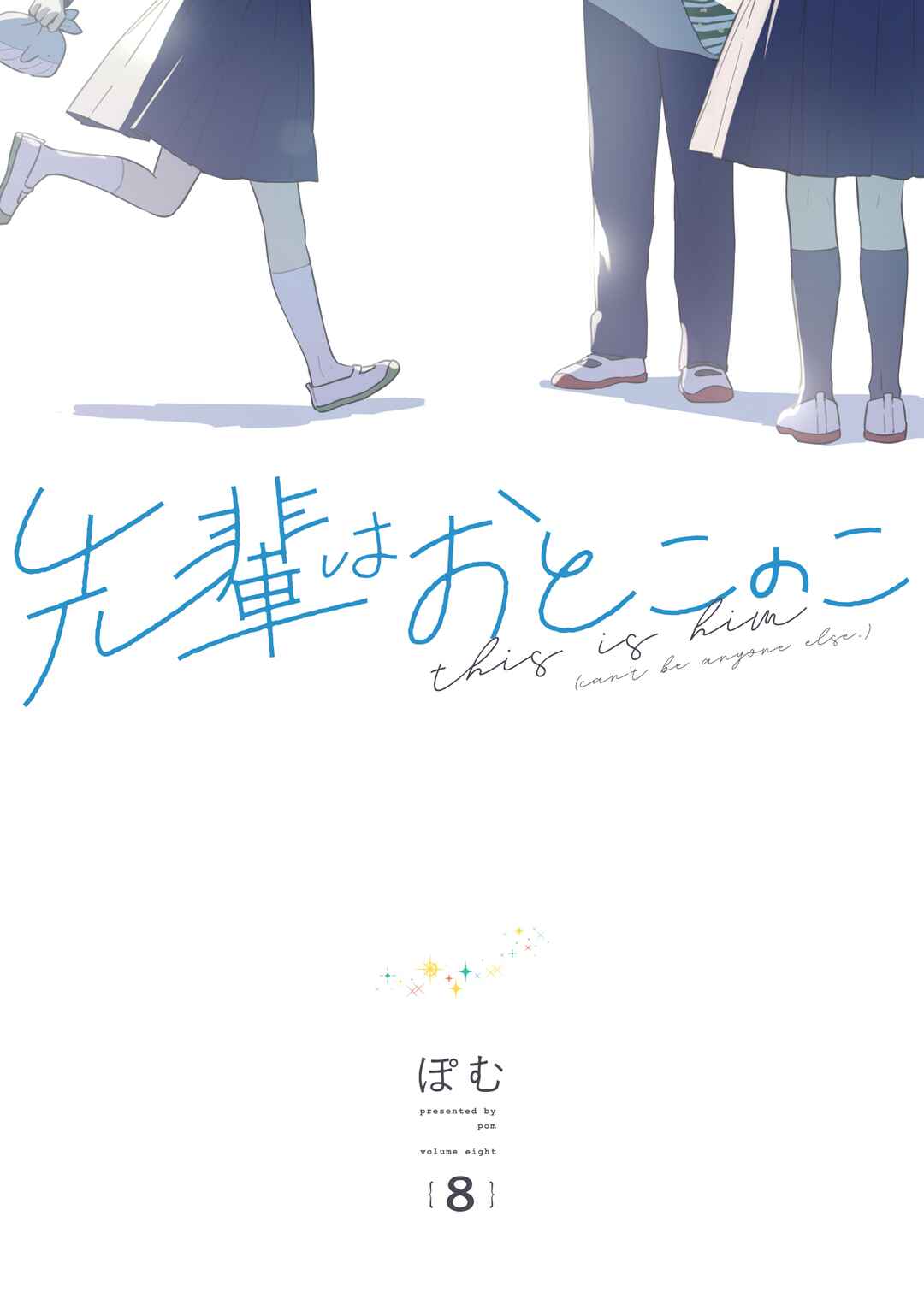 Page 3 Chapter 80.5 Senpai Is an Otokonoko
