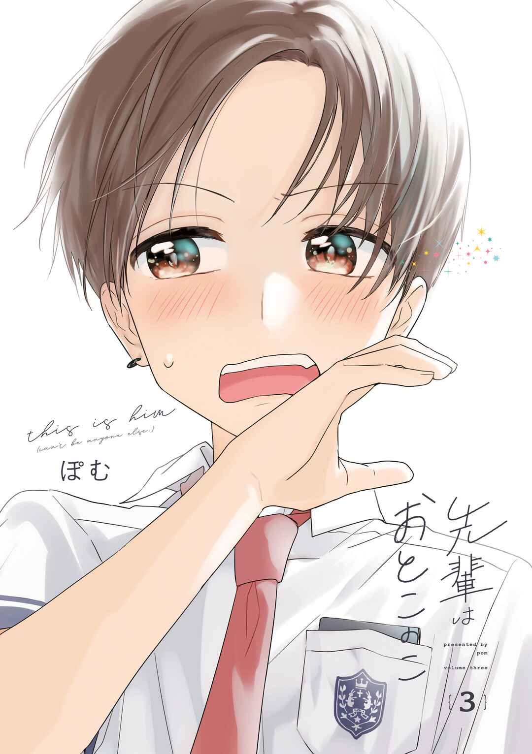 Page 3 Chapter 26.6 Senpai Is an Otokonoko