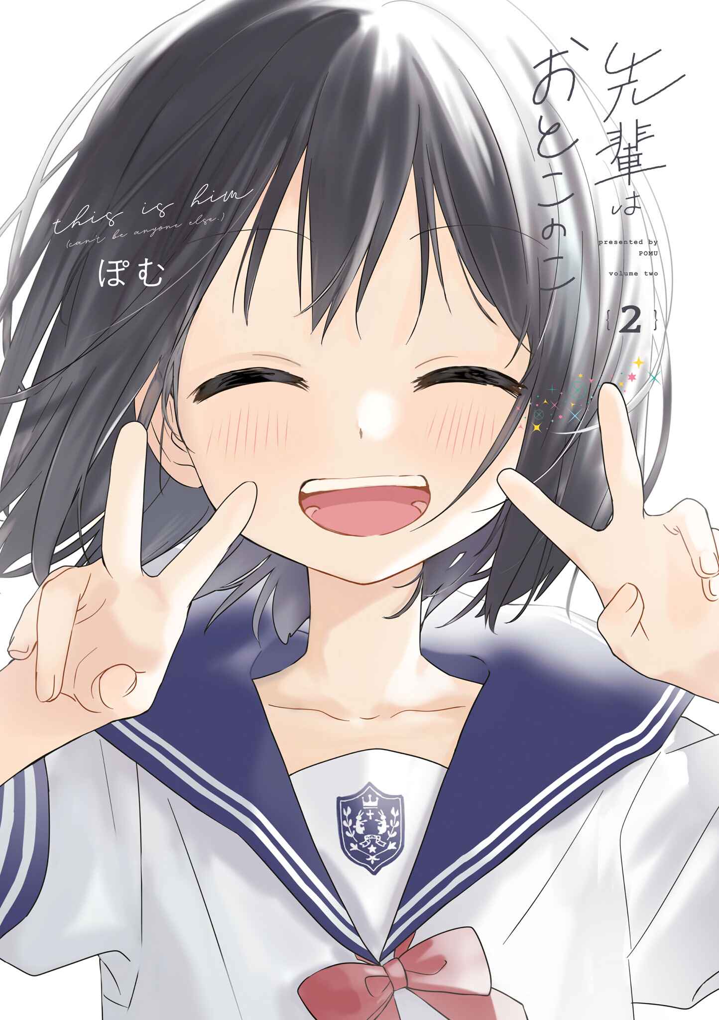 Page 3 Chapter 16.6 Senpai Is an Otokonoko