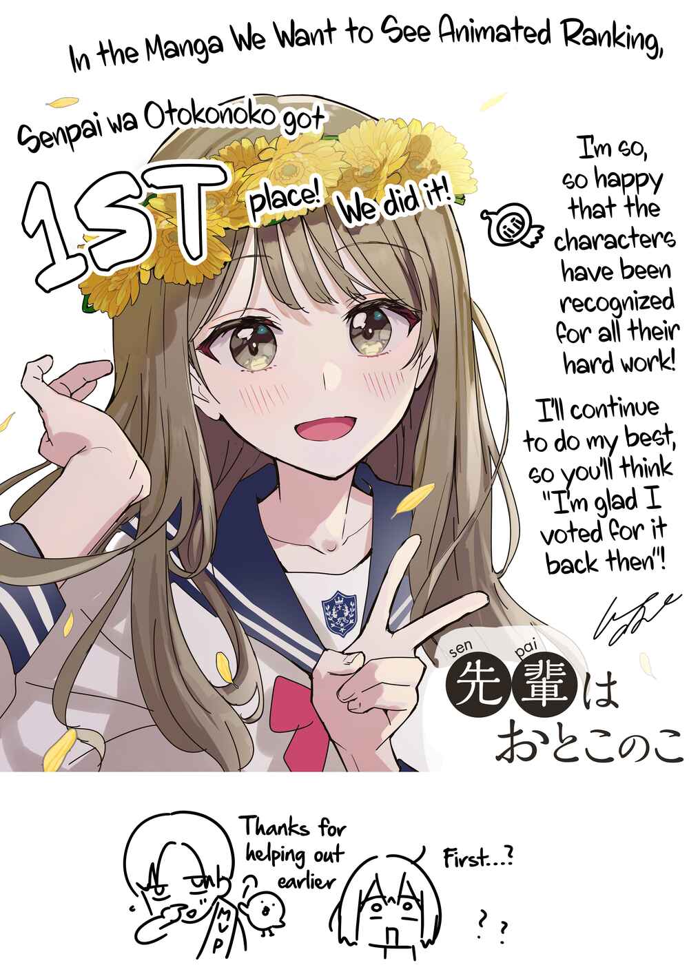 Page 1 Chapter 100.7 Senpai Is an Otokonoko