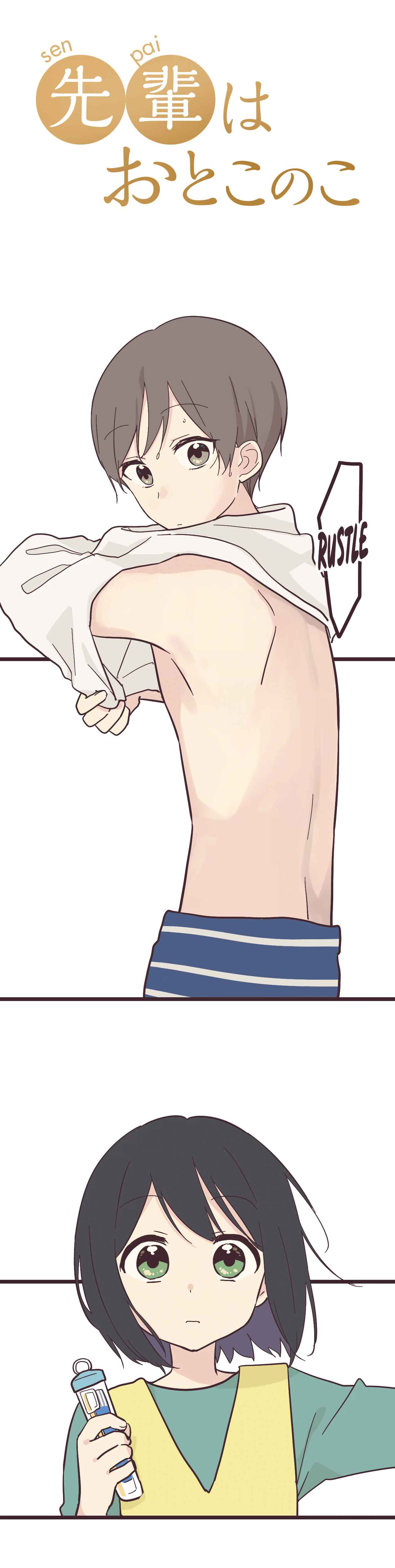 Page 4 Chapter 22 Senpai Is an Otokonoko