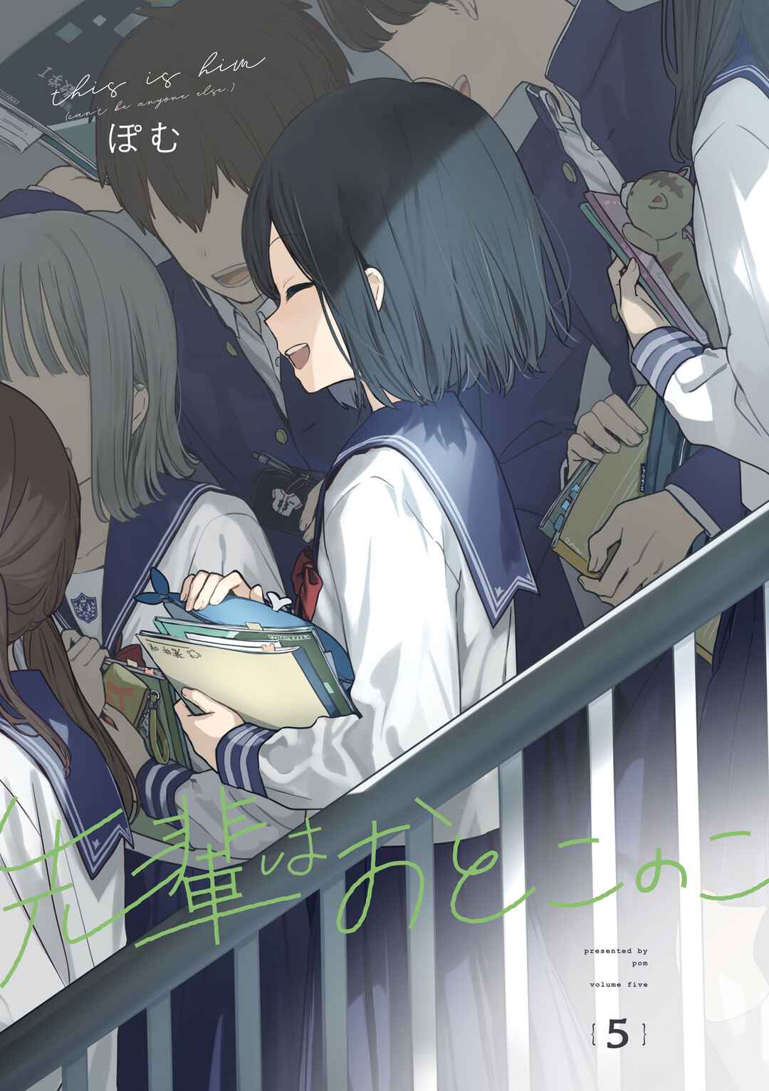Page 3 Chapter 50.5 Senpai Is an Otokonoko