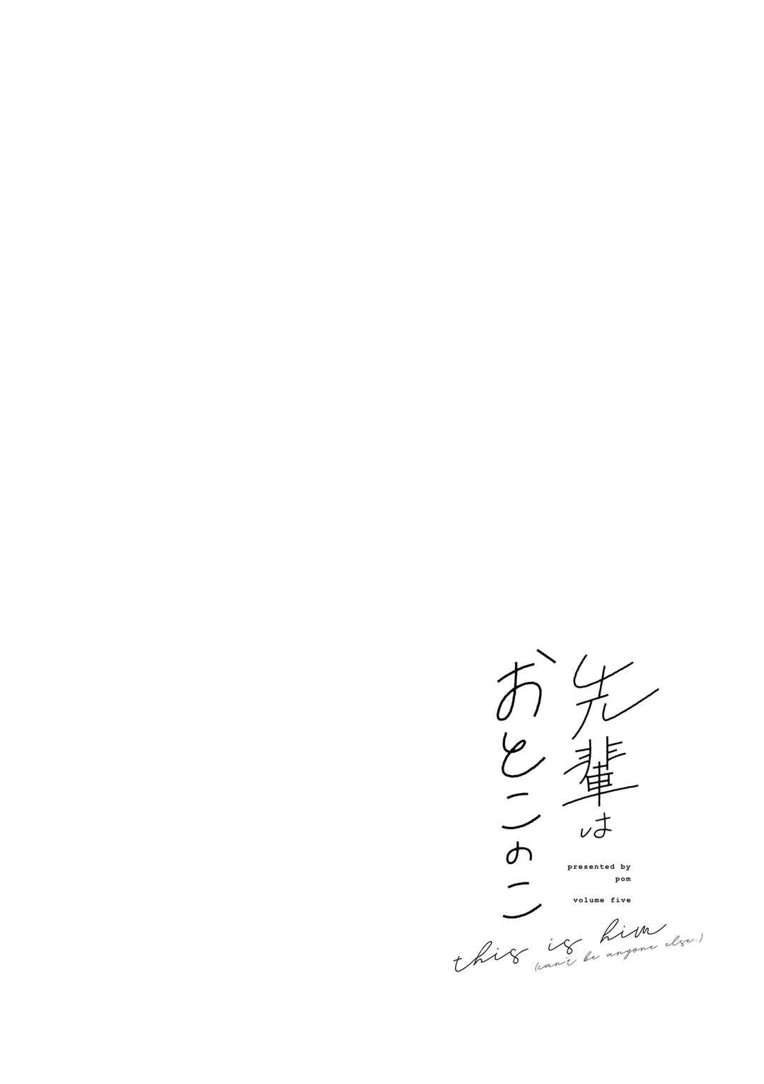 Page 6 Chapter 50.5 Senpai Is an Otokonoko