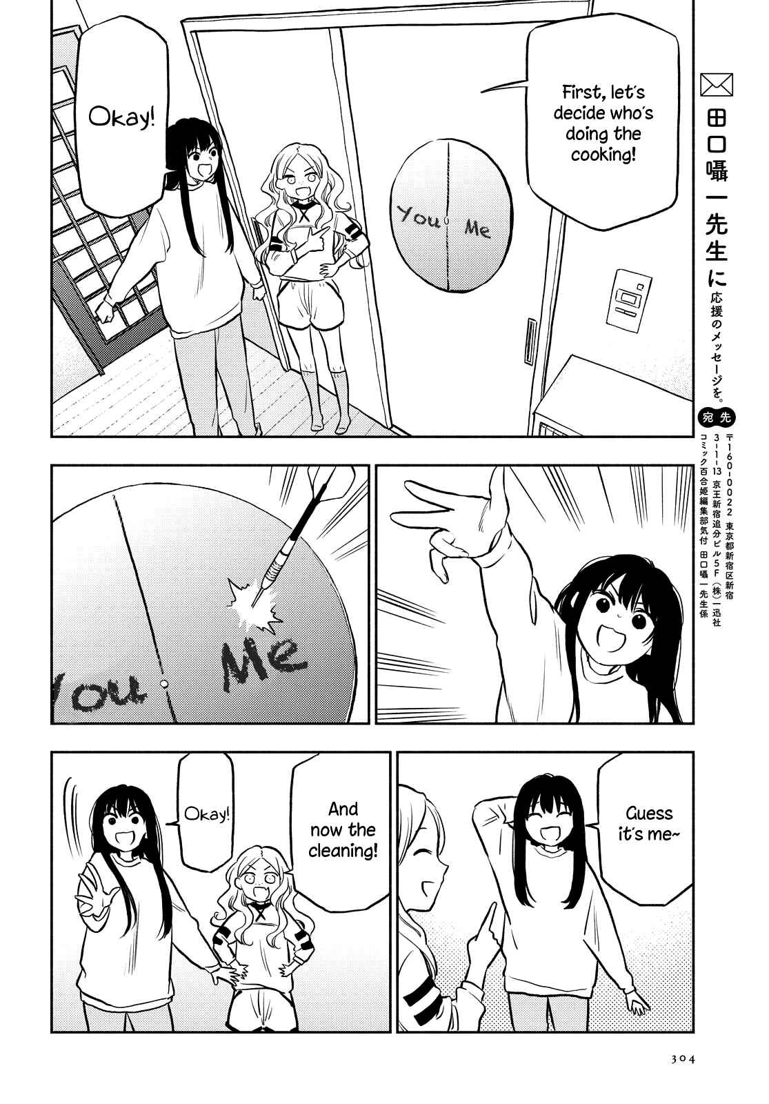 Page 12 Chapter 16 Futari Escape