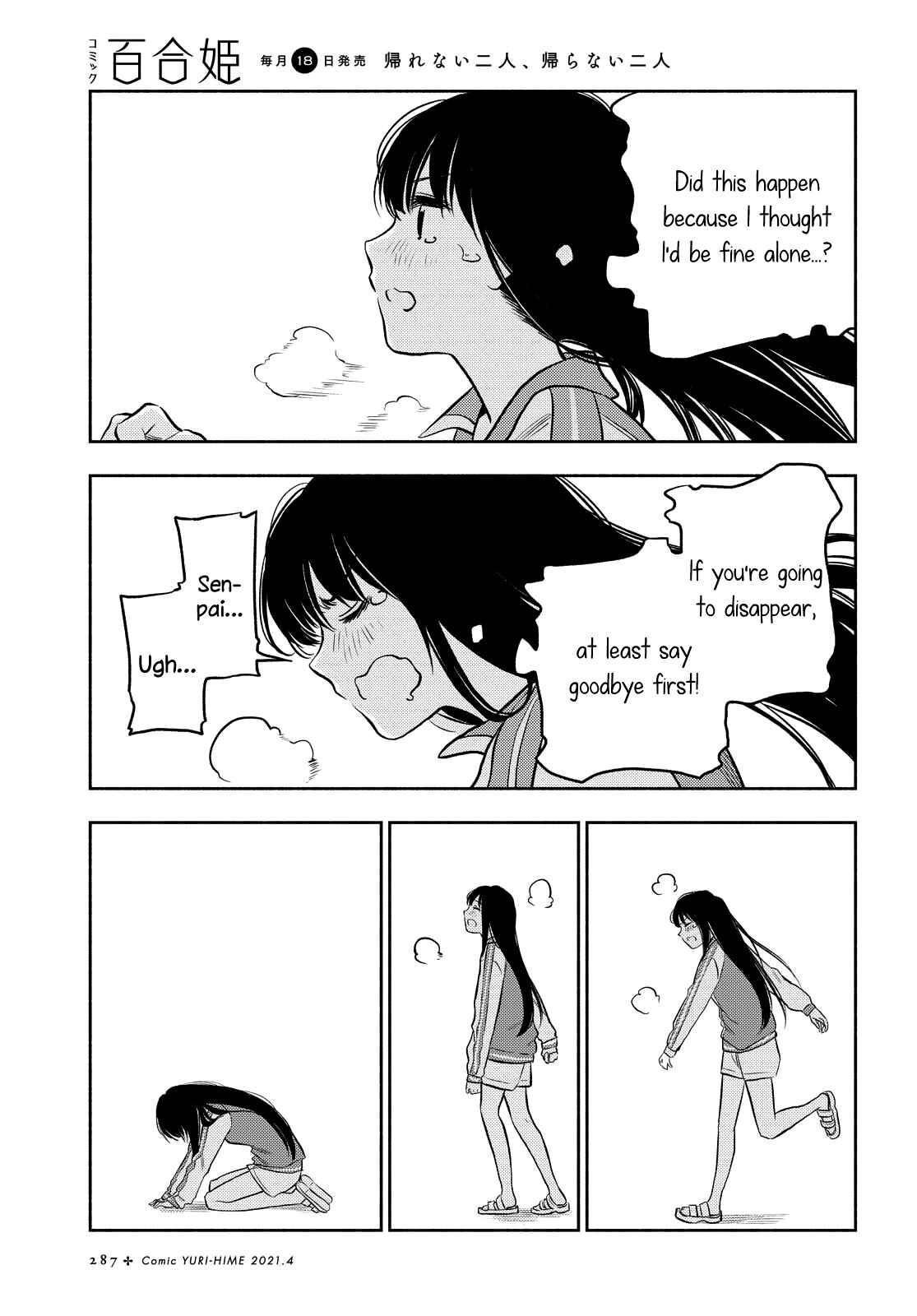 Page 15 Chapter 15 Futari Escape
