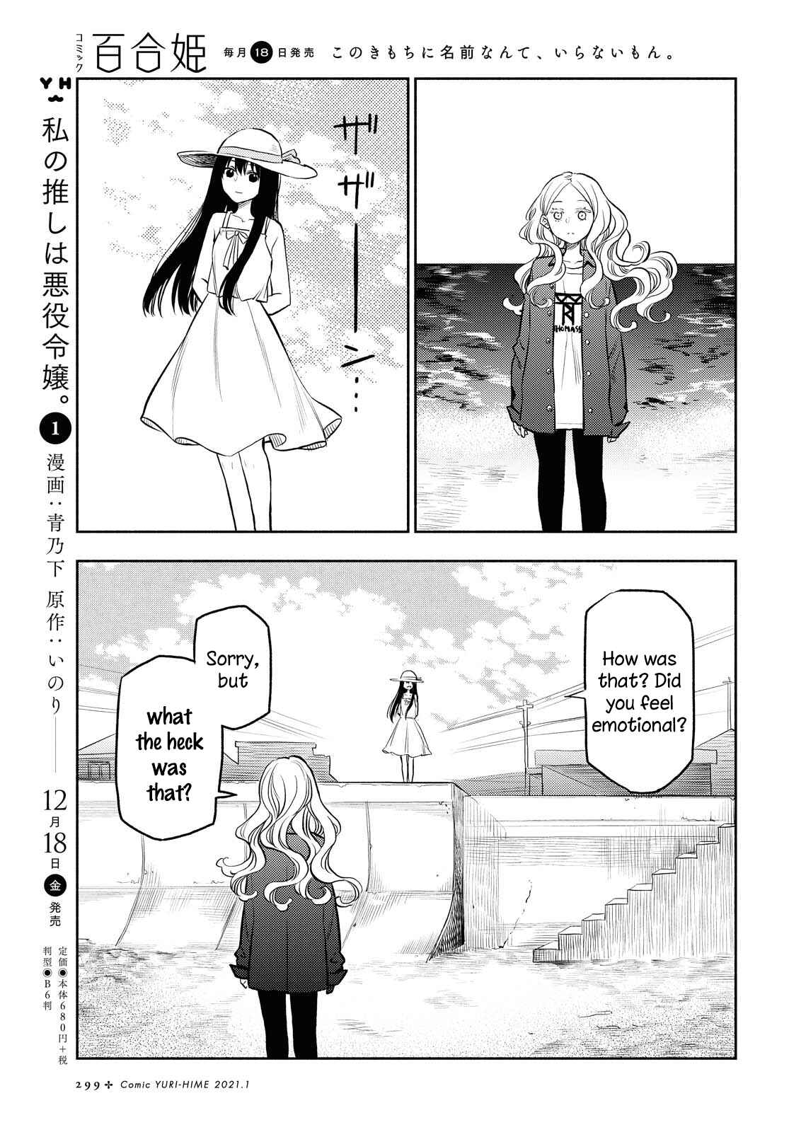 Page 3 Chapter 10 Futari Escape