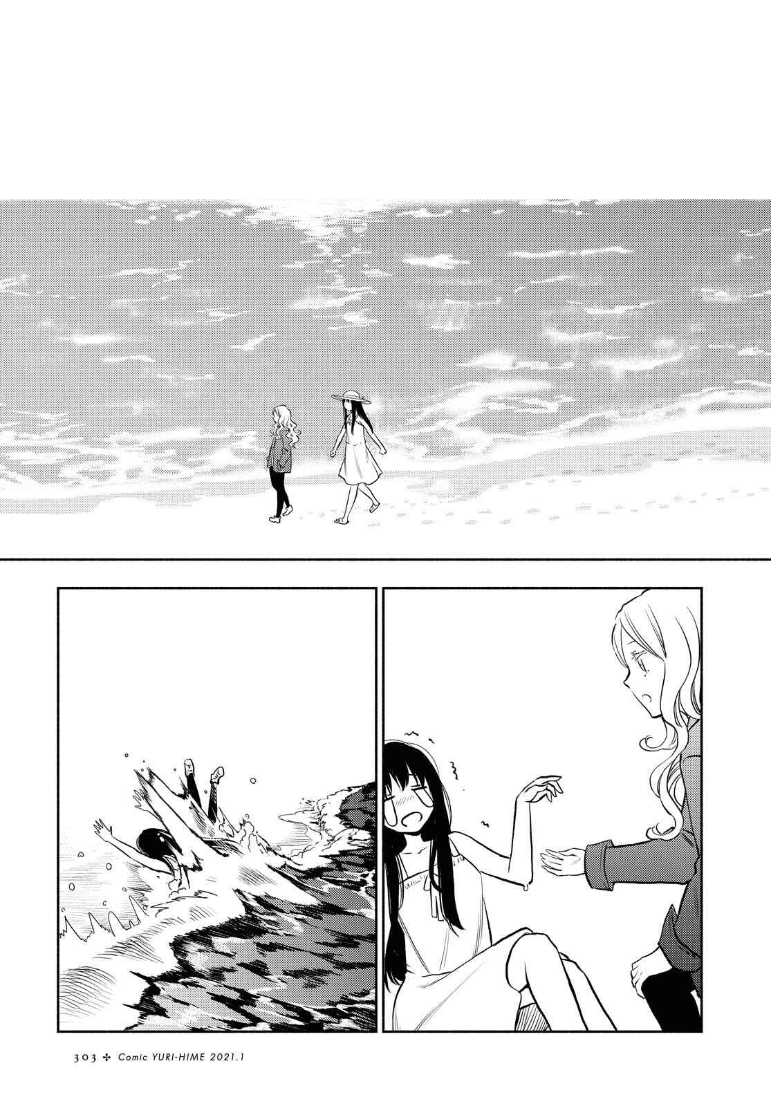 Page 7 Chapter 10 Futari Escape