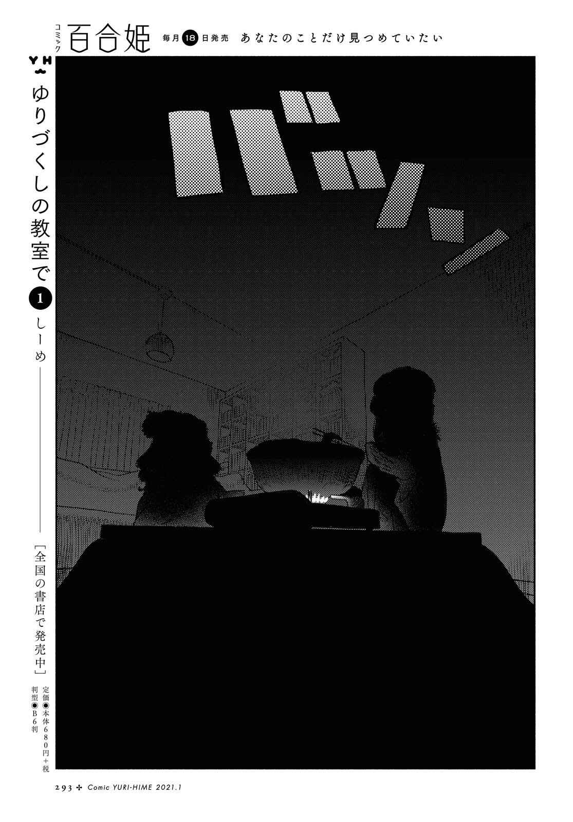 Page 17 Chapter 9 Futari Escape