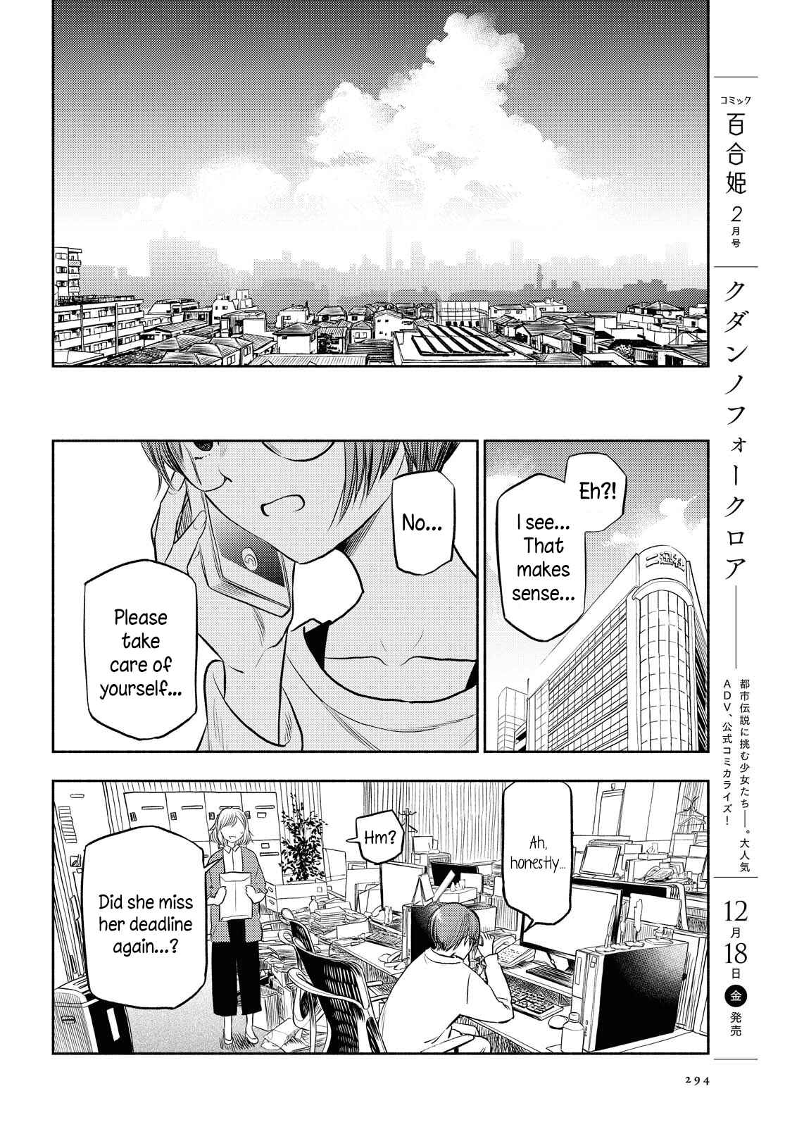 Page 18 Chapter 9 Futari Escape