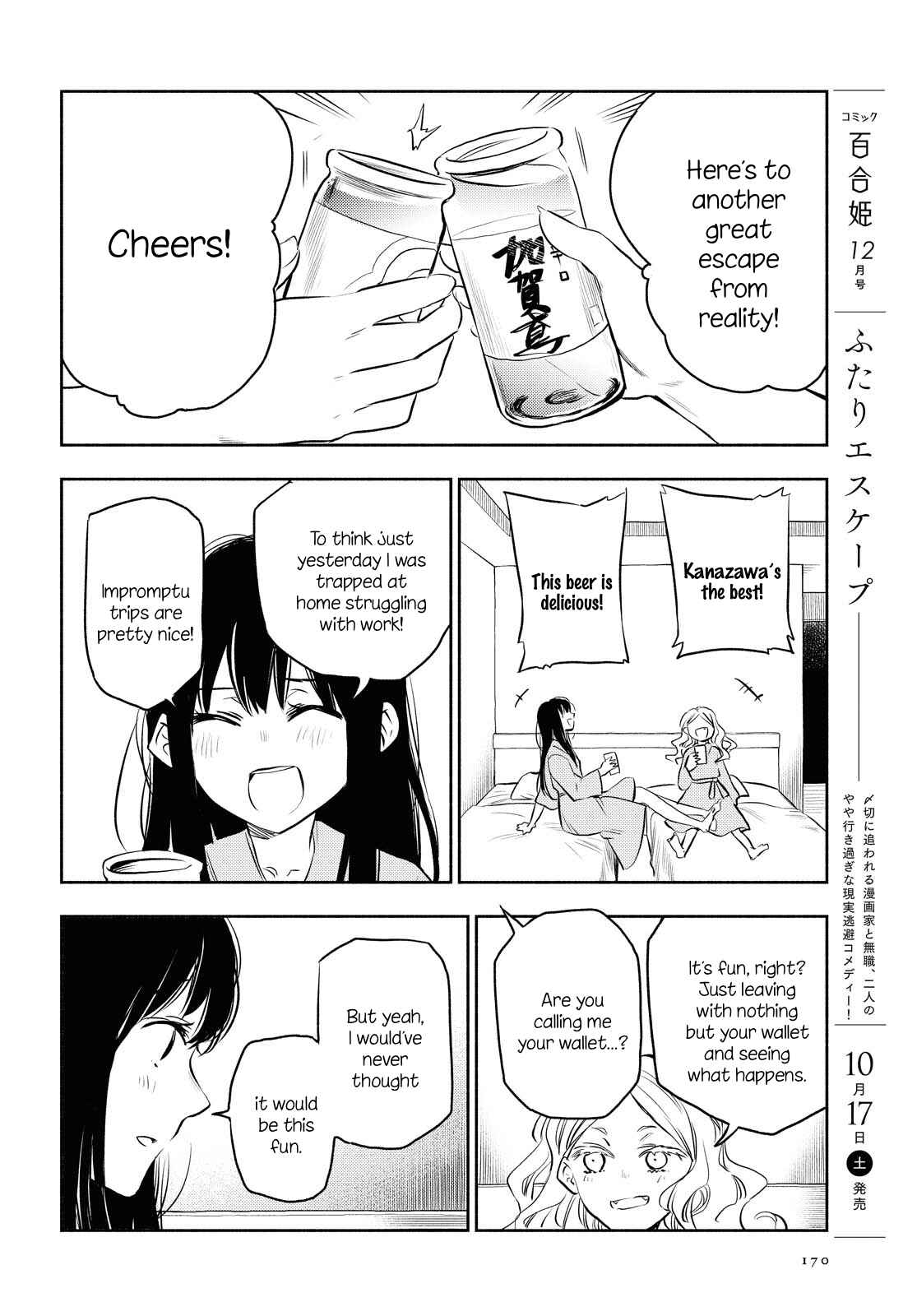 Page 12 Chapter 5 Futari Escape
