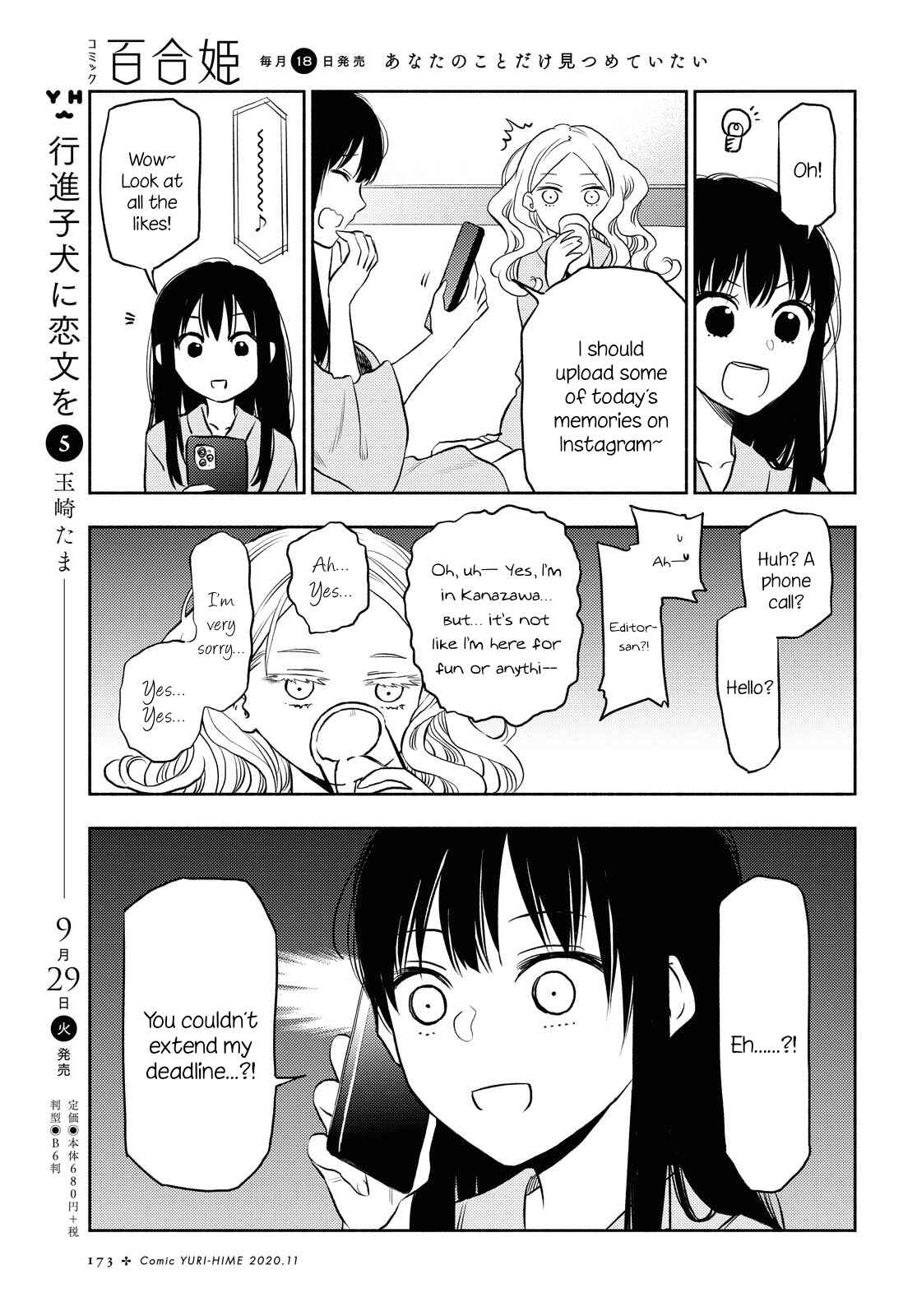 Page 15 Chapter 5 Futari Escape