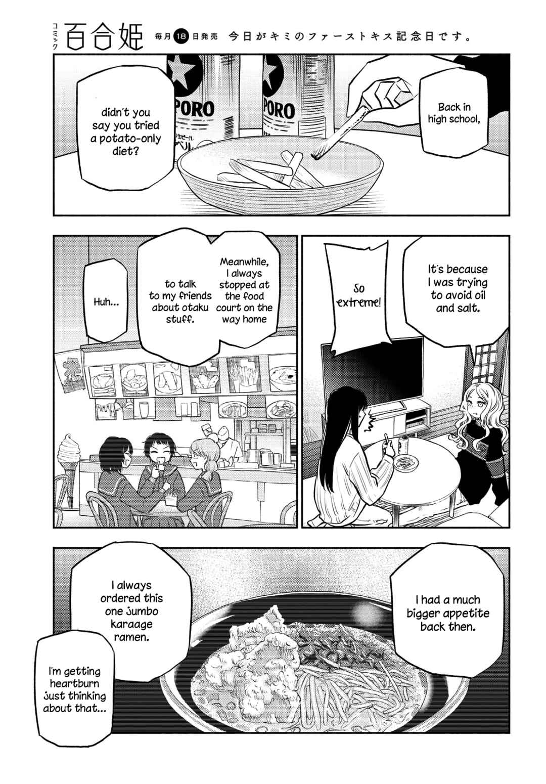 Page 13 Chapter 18 Futari Escape
