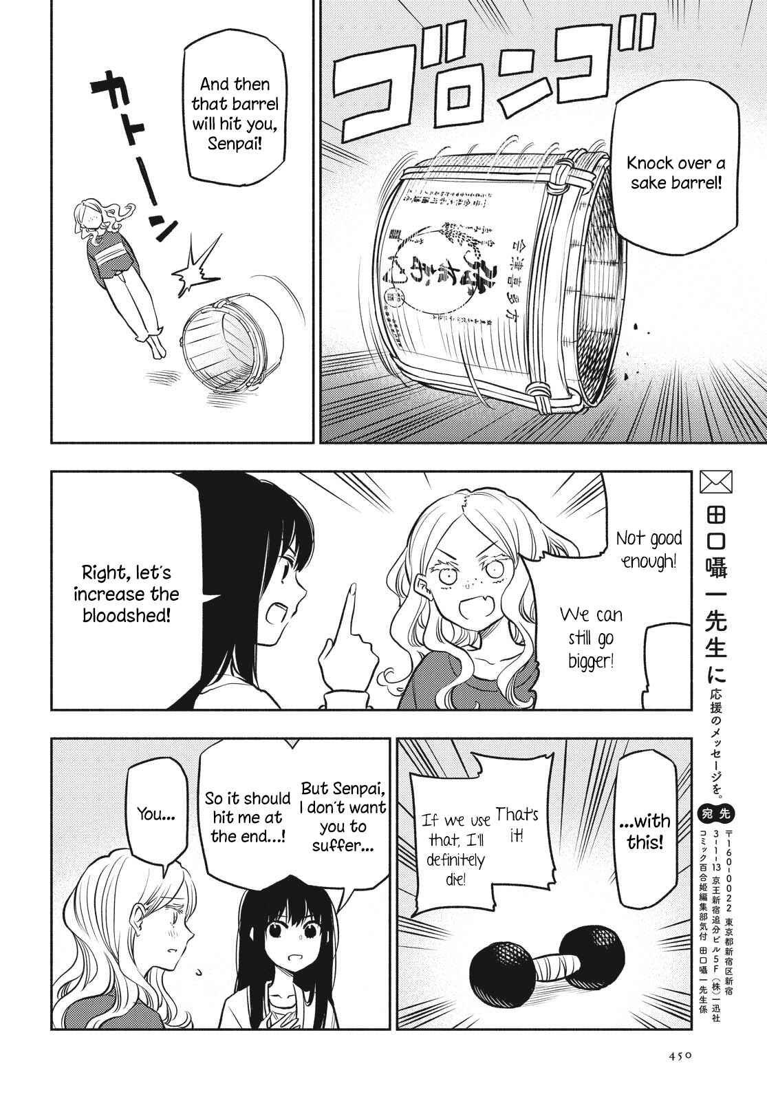 Page 12 Chapter 12 Futari Escape