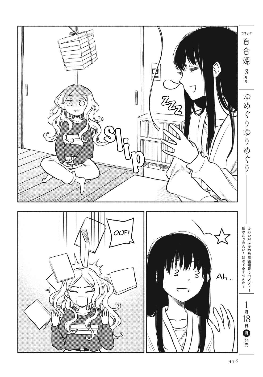 Page 8 Chapter 12 Futari Escape