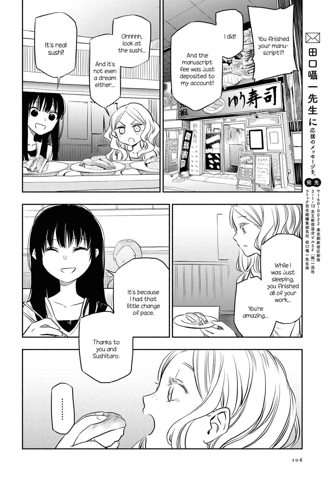 Page 12 Chapter 4 Futari Escape