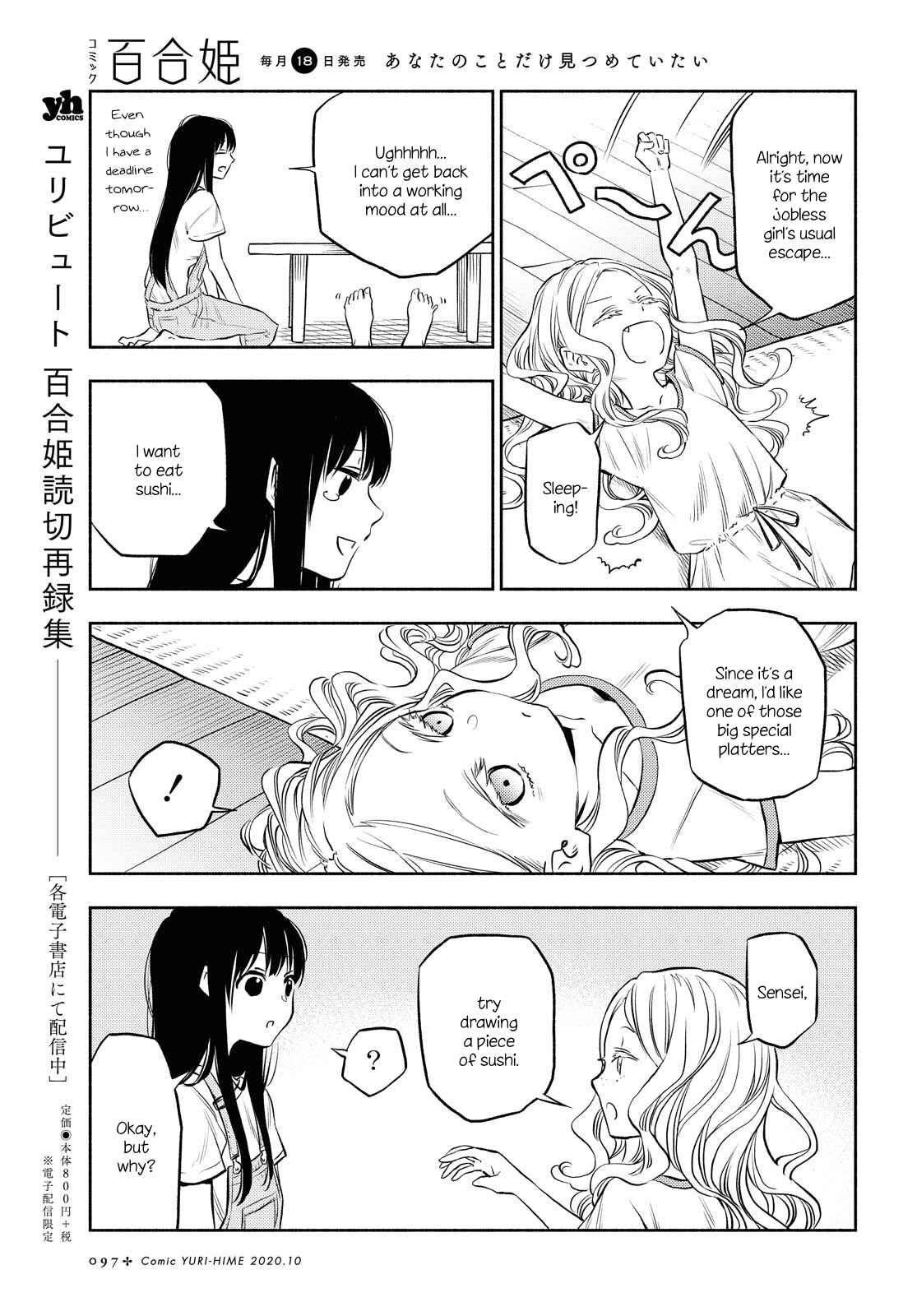 Page 3 Chapter 4 Futari Escape