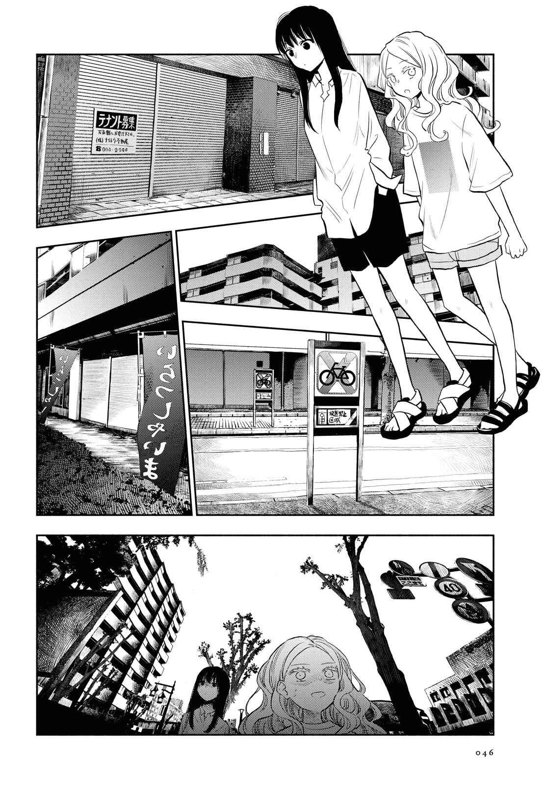 Page 10 Chapter 7 Futari Escape