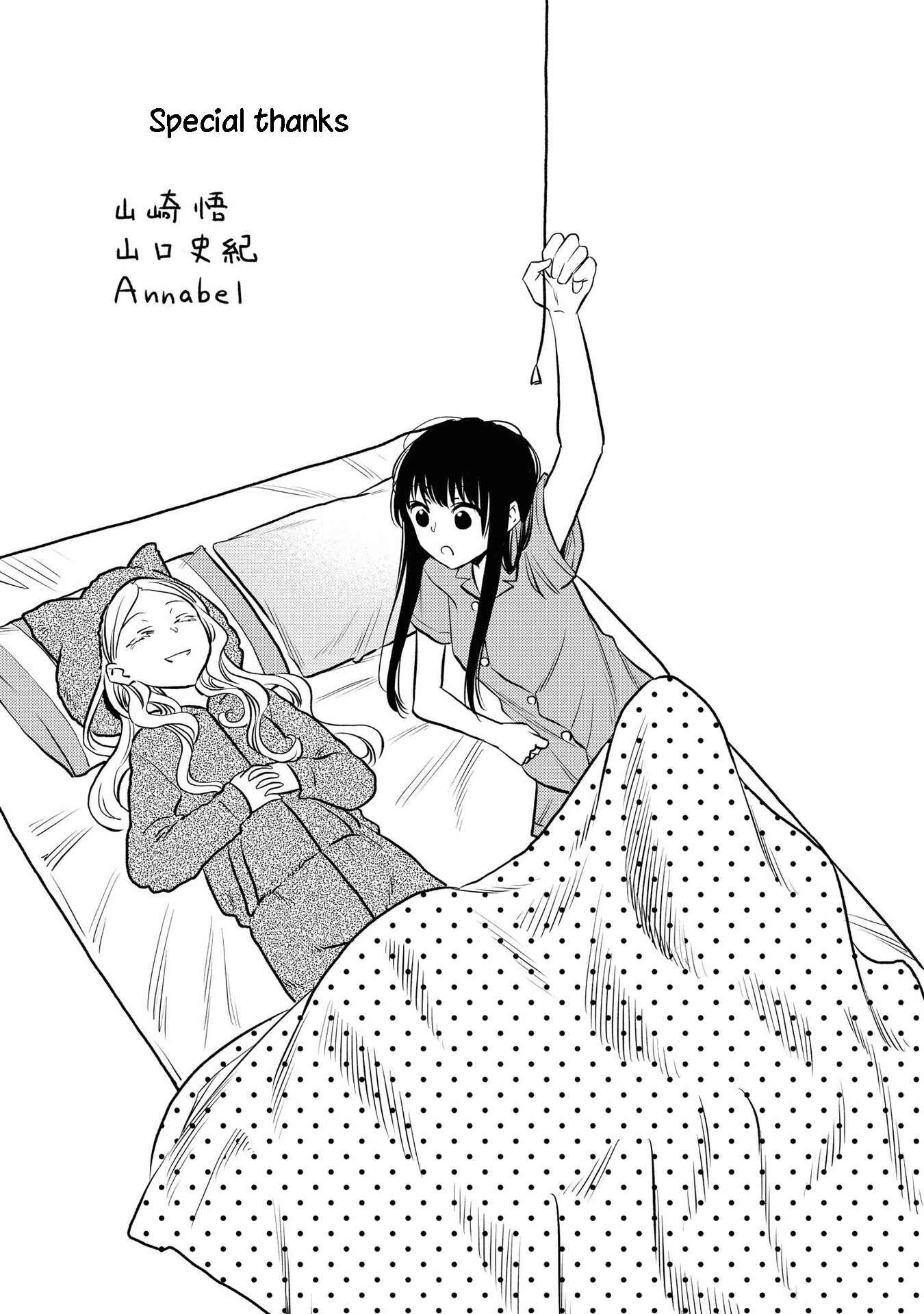 Page 13 Chapter 8.5 Futari Escape