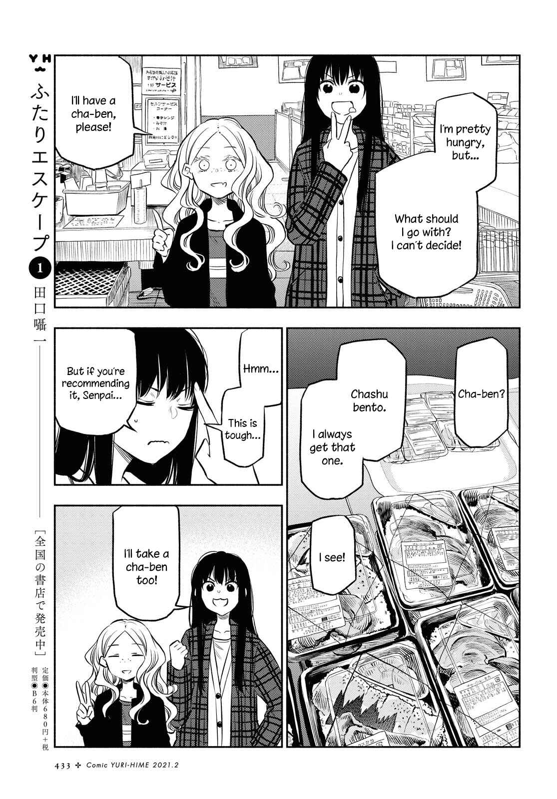 Page 11 Chapter 11 Futari Escape