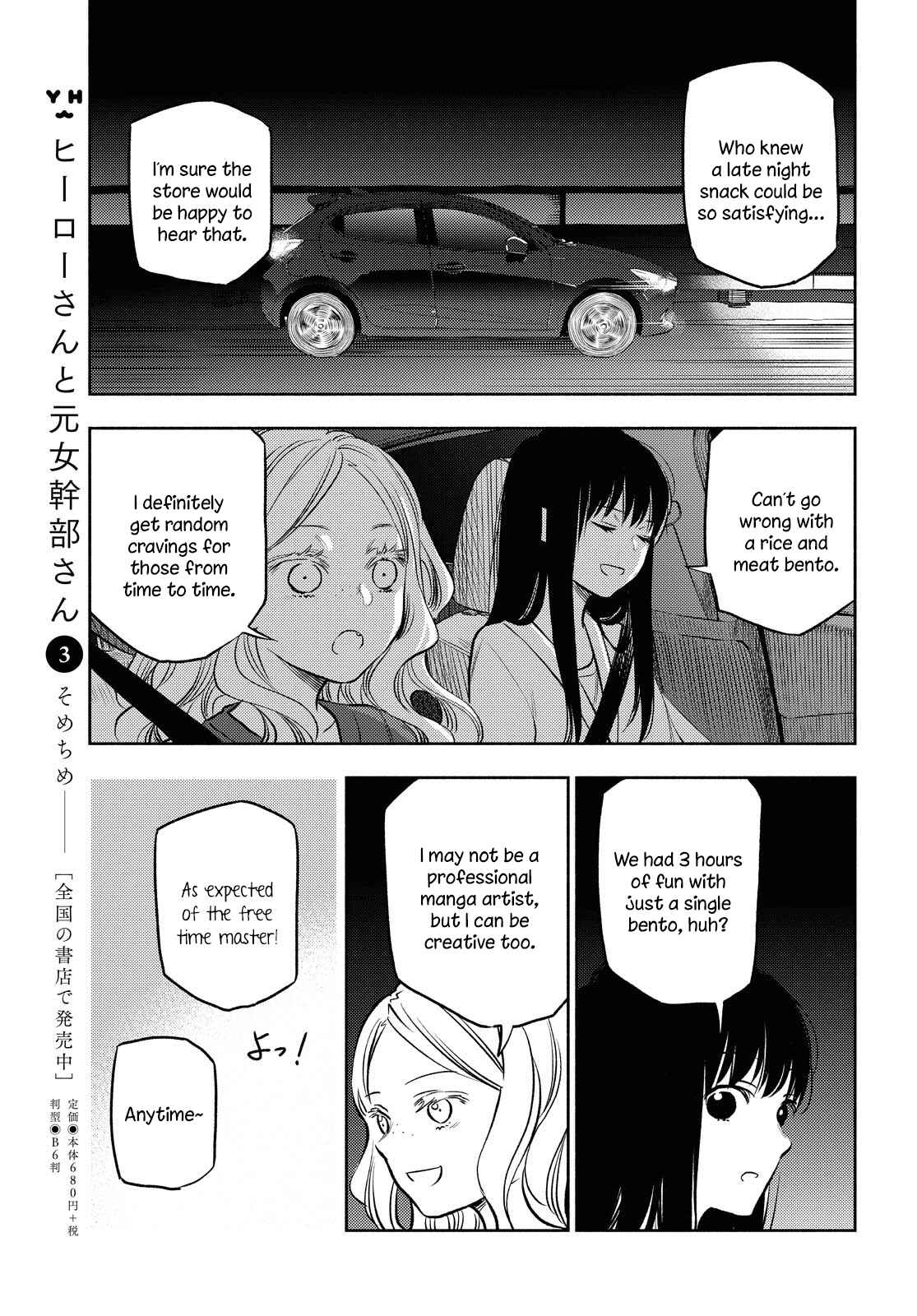 Page 13 Chapter 11 Futari Escape