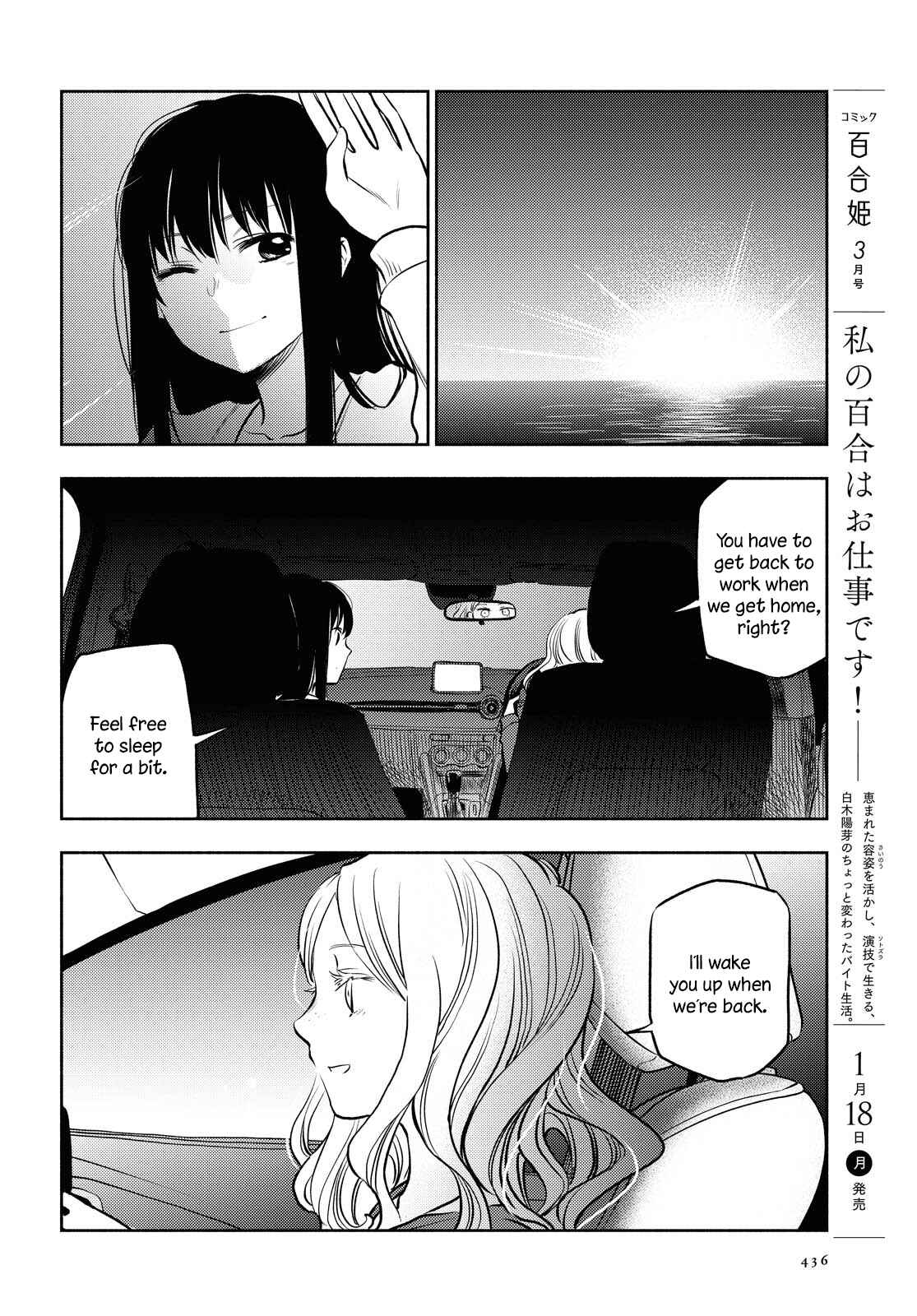 Page 14 Chapter 11 Futari Escape
