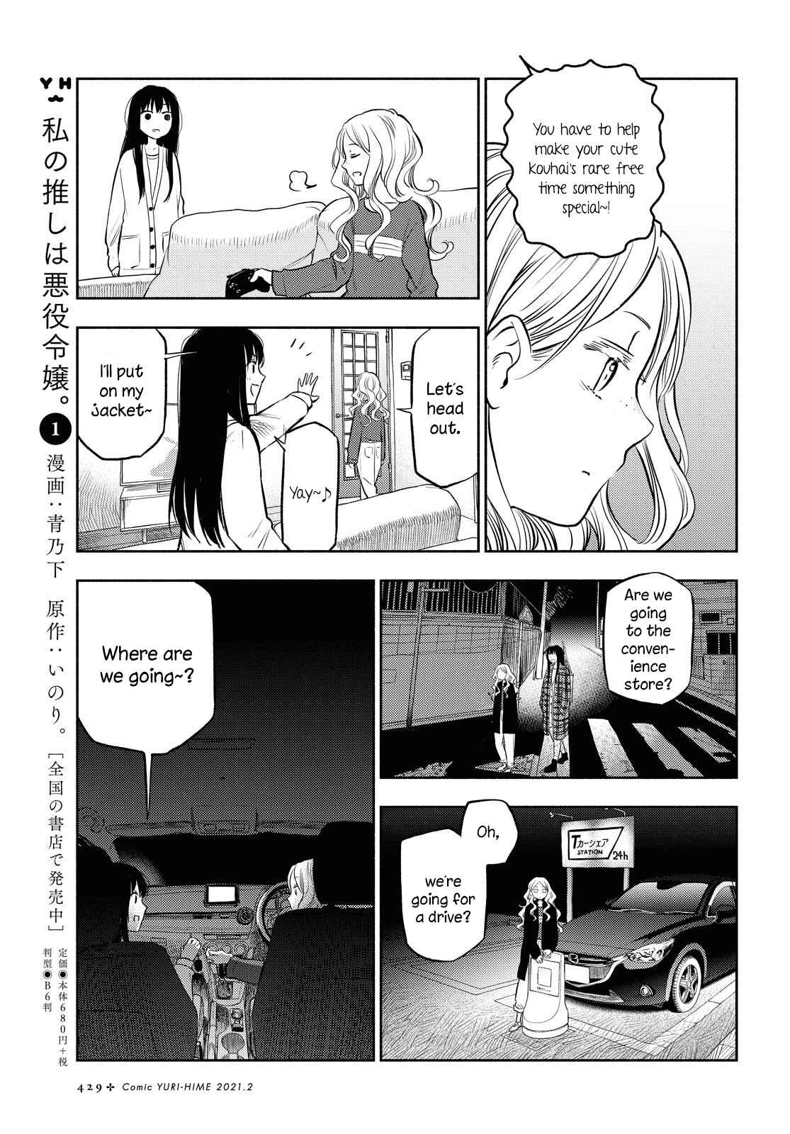 Page 7 Chapter 11 Futari Escape