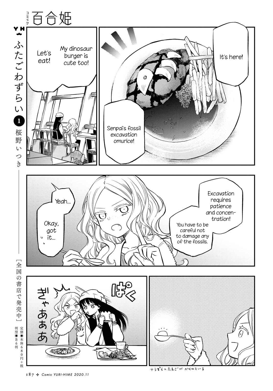 Page 11 Chapter 6 Futari Escape