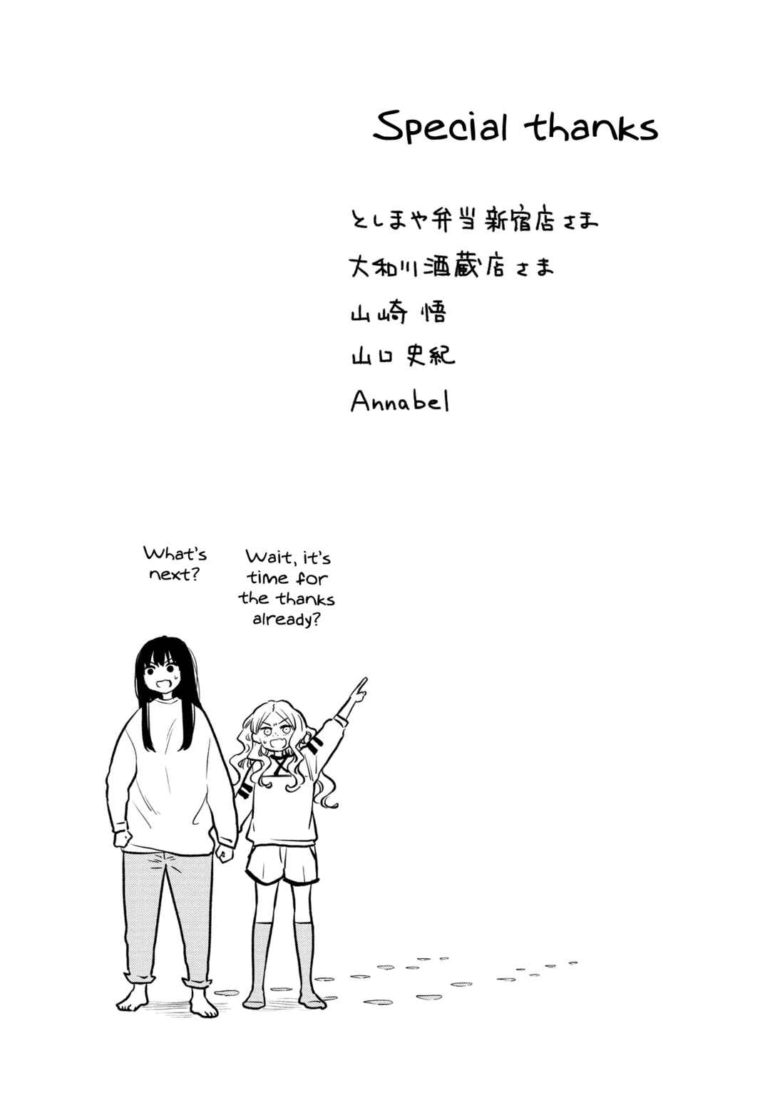 Page 15 Chapter 16.5 Futari Escape