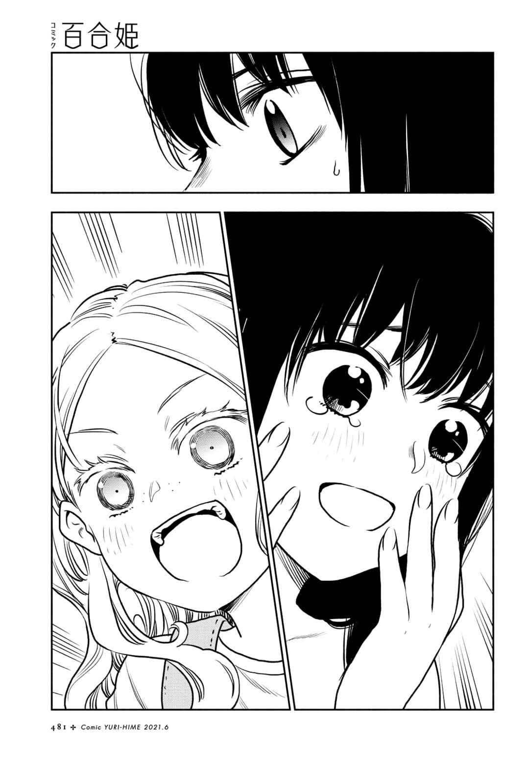 Page 15 Chapter 19 Futari Escape