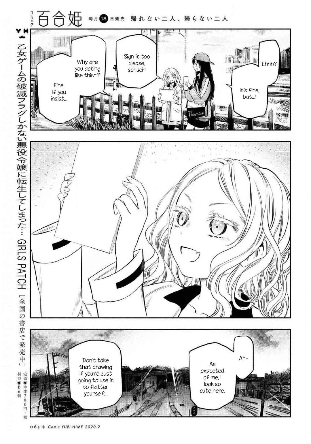 Page 13 Chapter 2 Futari Escape