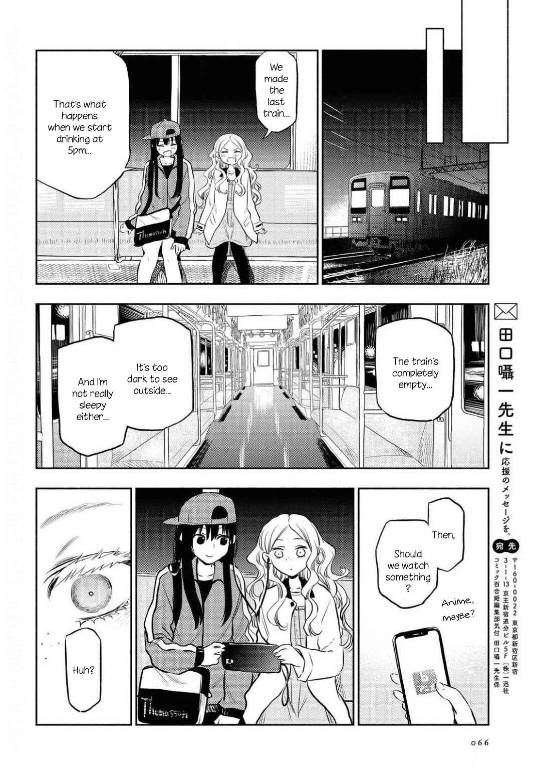 Page 14 Chapter 2 Futari Escape