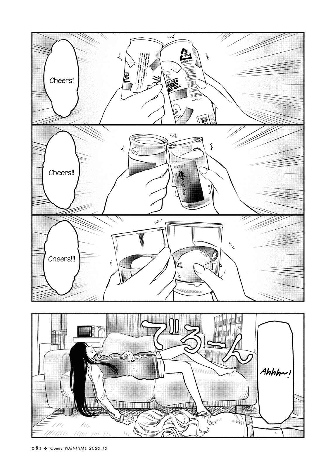 Page 3 Chapter 3 Futari Escape