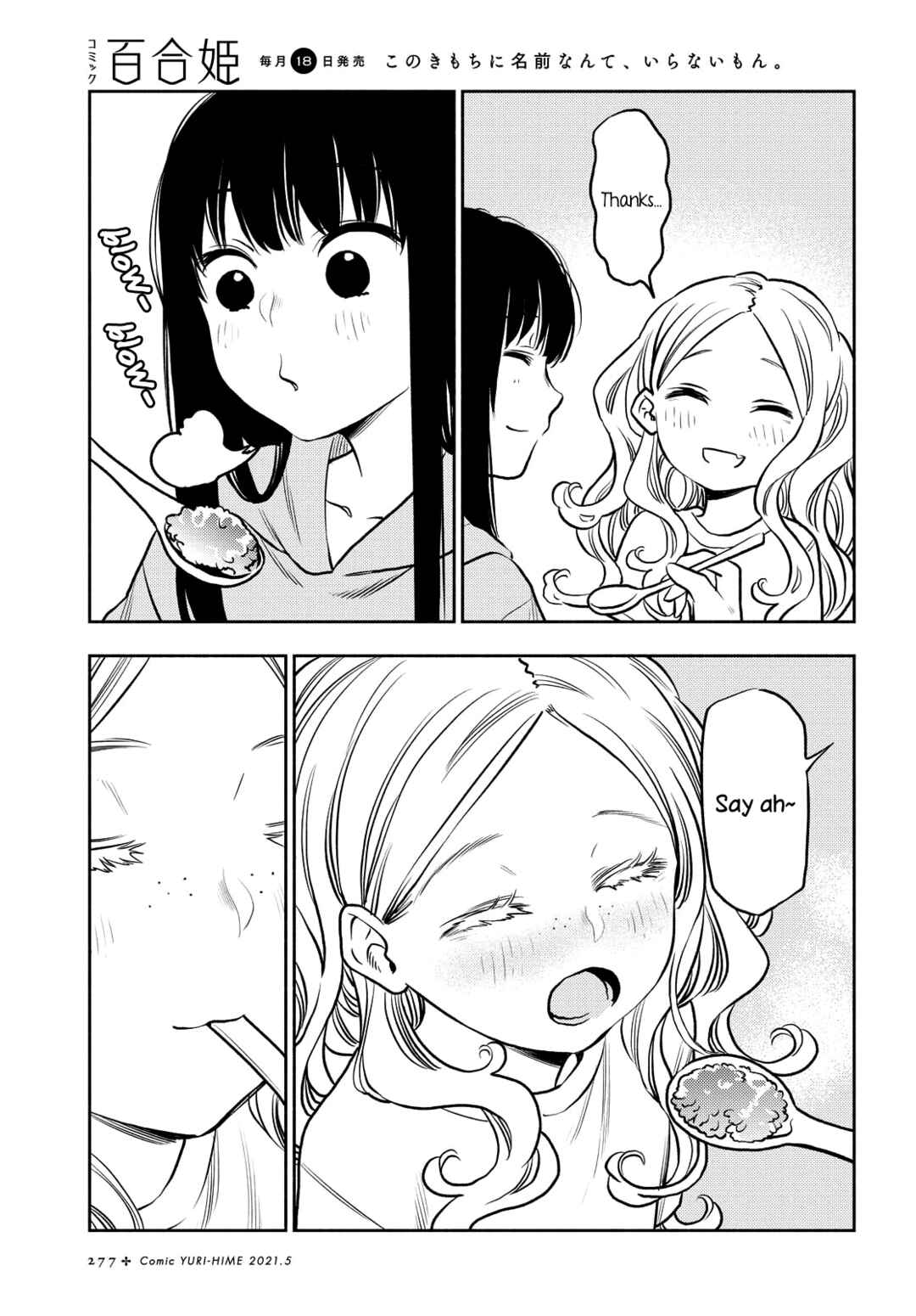Page 12 Chapter 17 Futari Escape