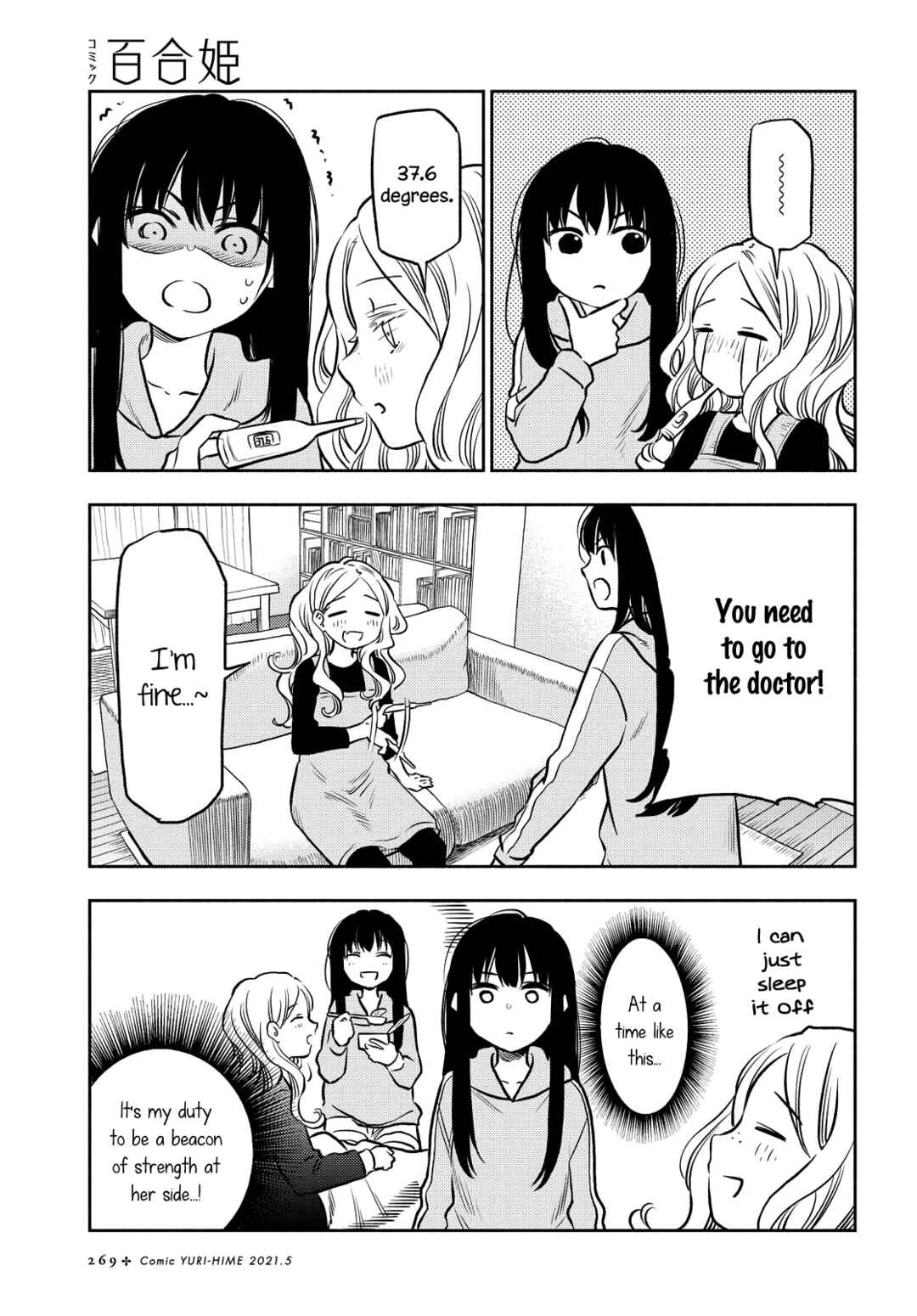 Page 4 Chapter 17 Futari Escape