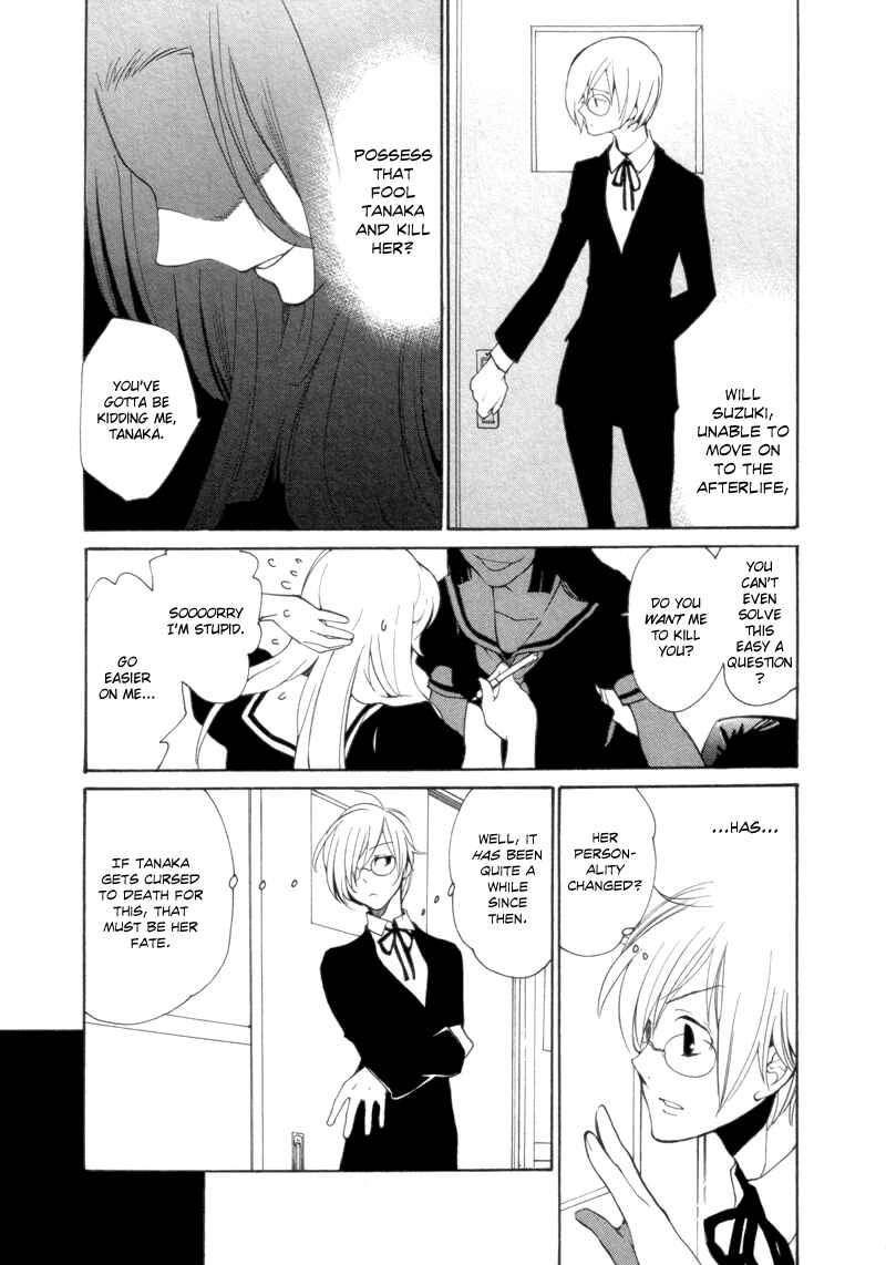 Page 13 Chapter 4 Satou and Tanaka – The Blood High School
