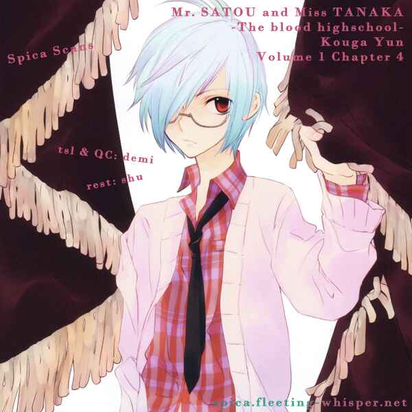 Page 17 Chapter 4 Satou and Tanaka – The Blood High School