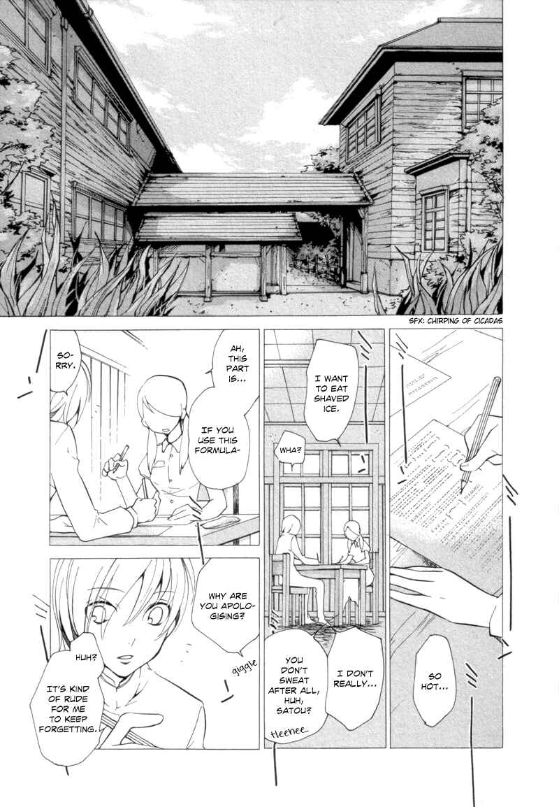Page 7 Chapter 4 Satou and Tanaka – The Blood High School