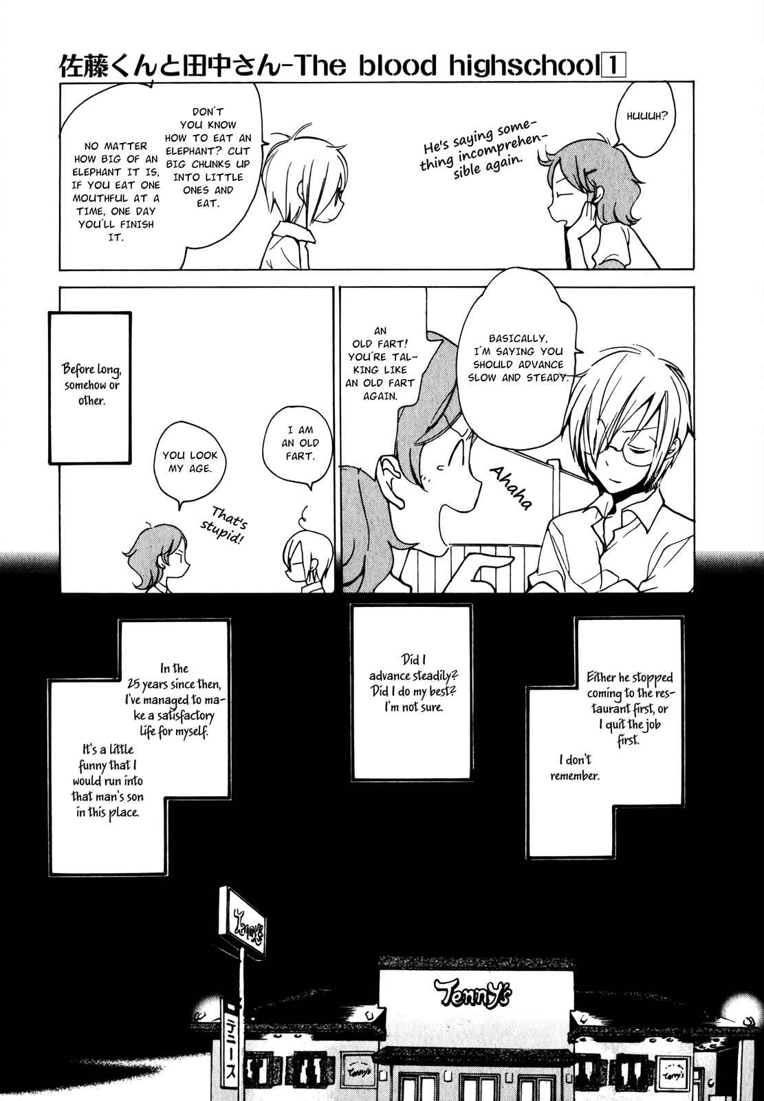 Page 8 Chapter 12.5 Satou and Tanaka – The Blood High School