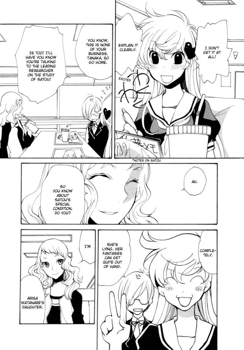 Page 12 Chapter 5 Satou and Tanaka – The Blood High School