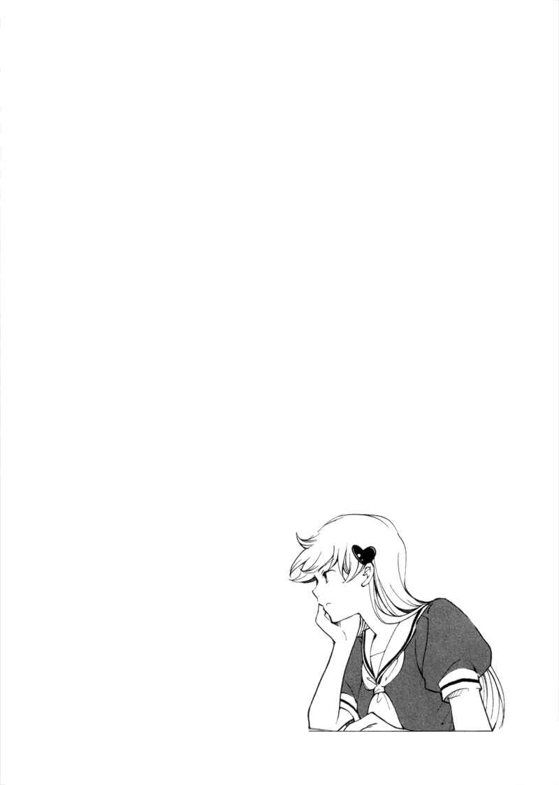 Page 14 Chapter 5 Satou and Tanaka – The Blood High School