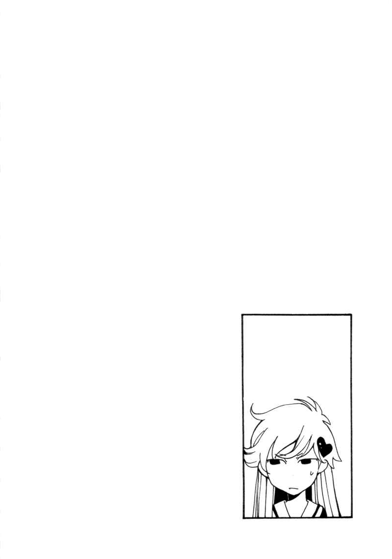 Page 4 Chapter 5 Satou and Tanaka – The Blood High School