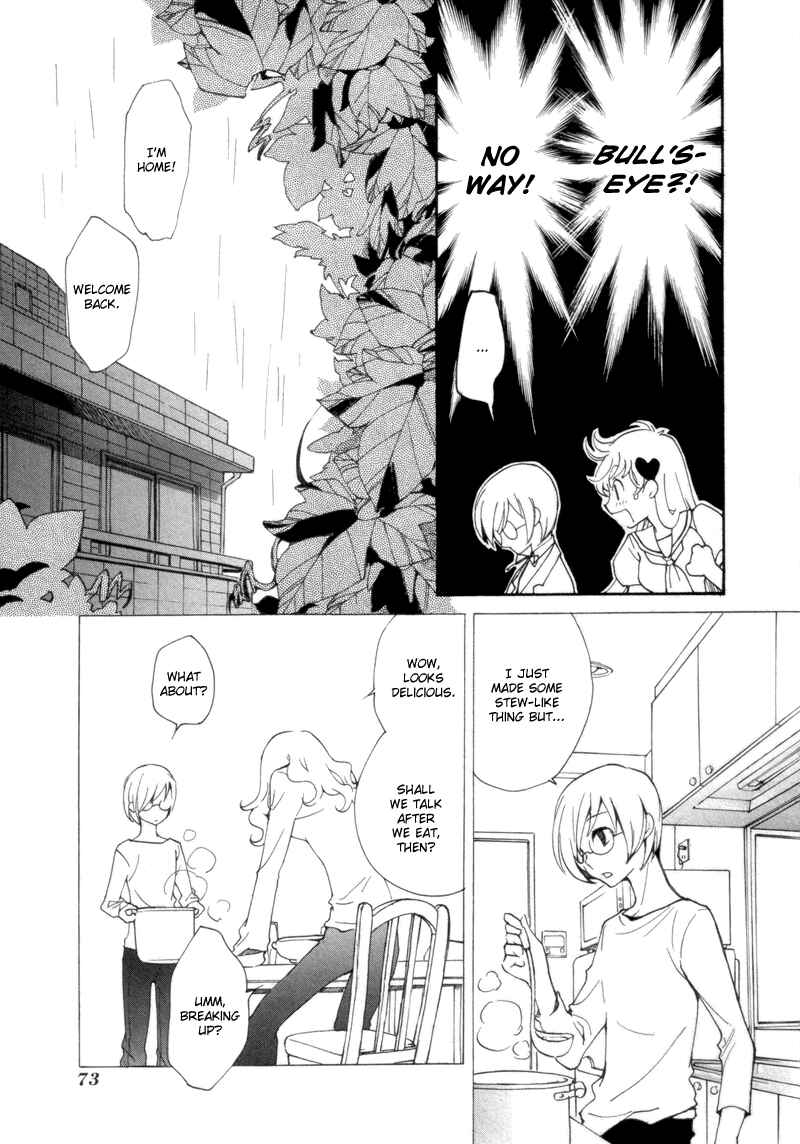 Page 9 Chapter 5 Satou and Tanaka – The Blood High School