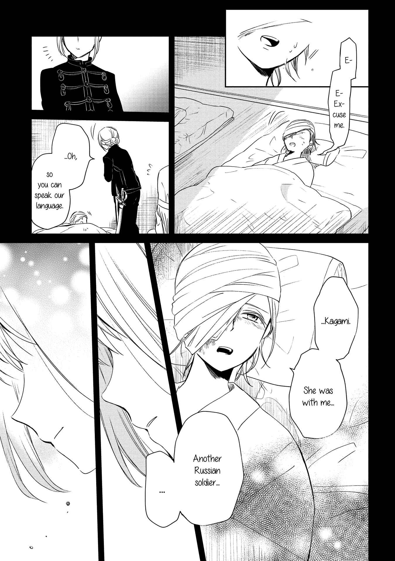 Page 11 Chapter 9 Koushin Koinu ni Koibumi wo