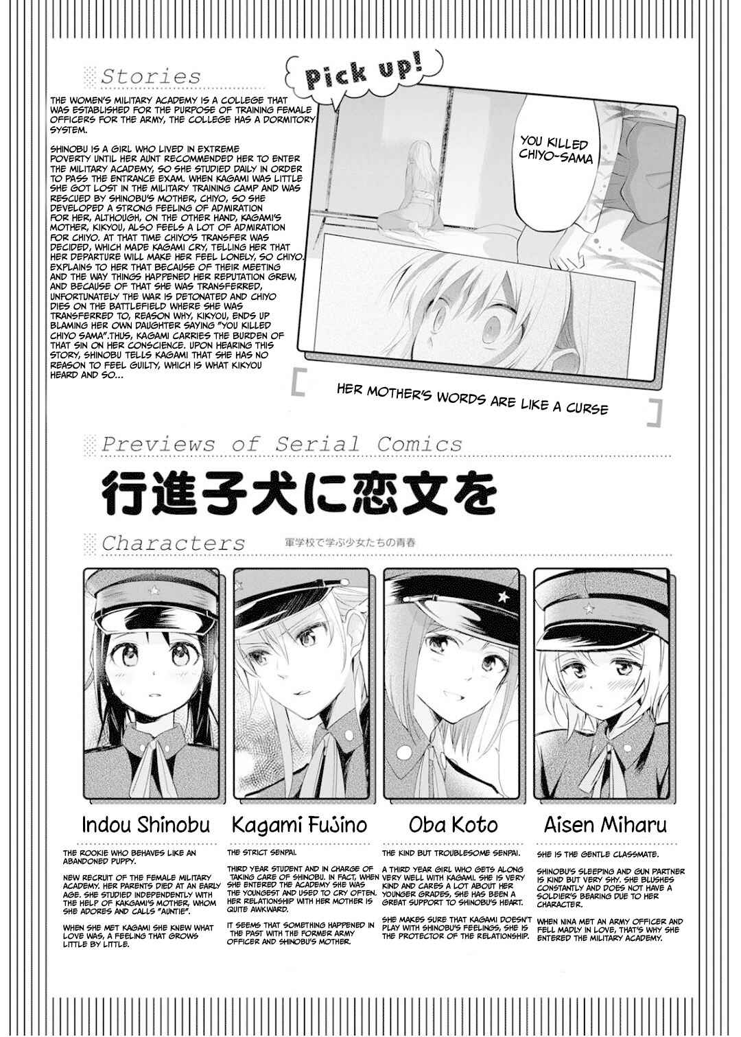 Page 1 Chapter 25 Koushin Koinu ni Koibumi wo